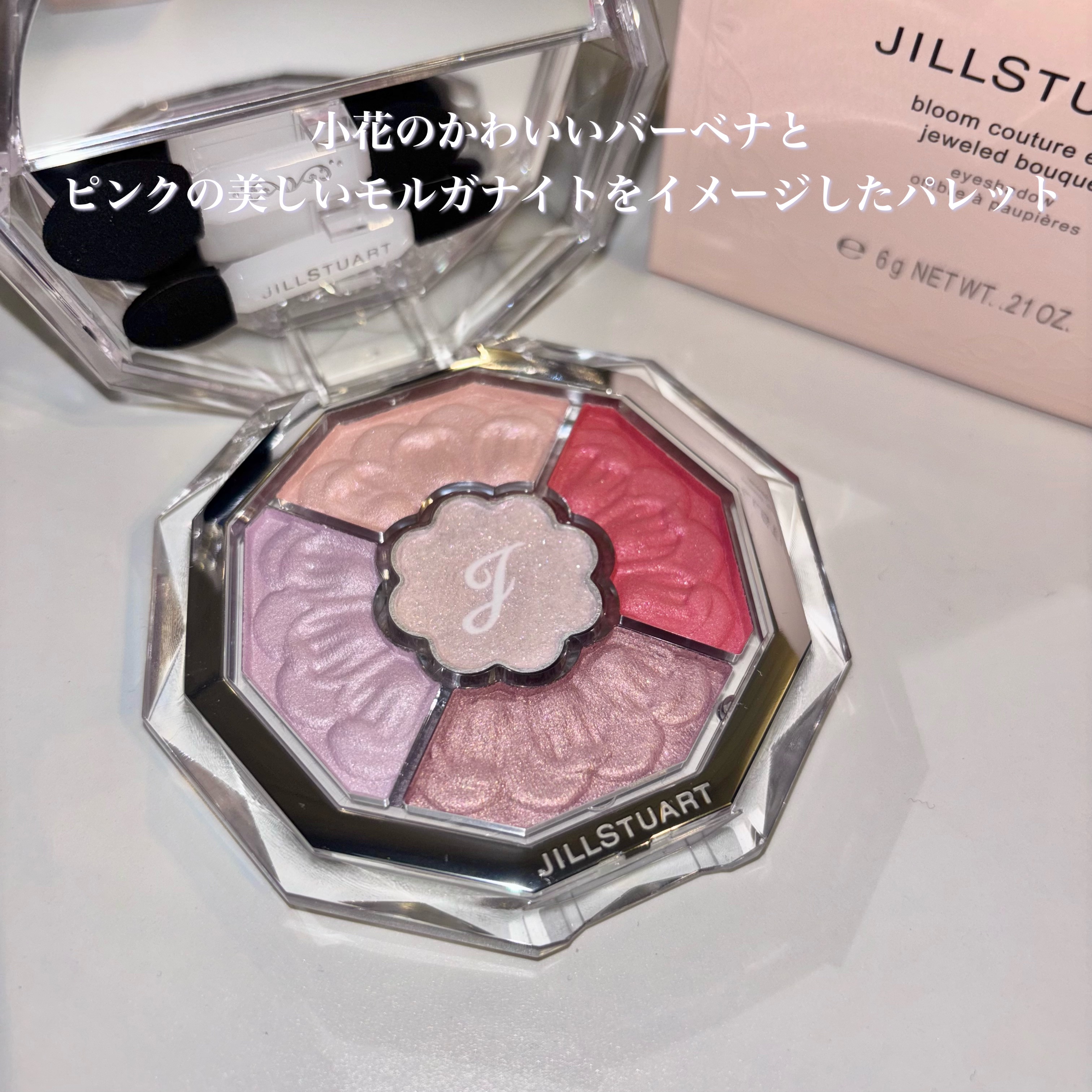 ブルーミングラッシュ　フィルムカーラー 01 midnight silence/JILL STUART/マスカラを使ったクチコミ（3枚目）
