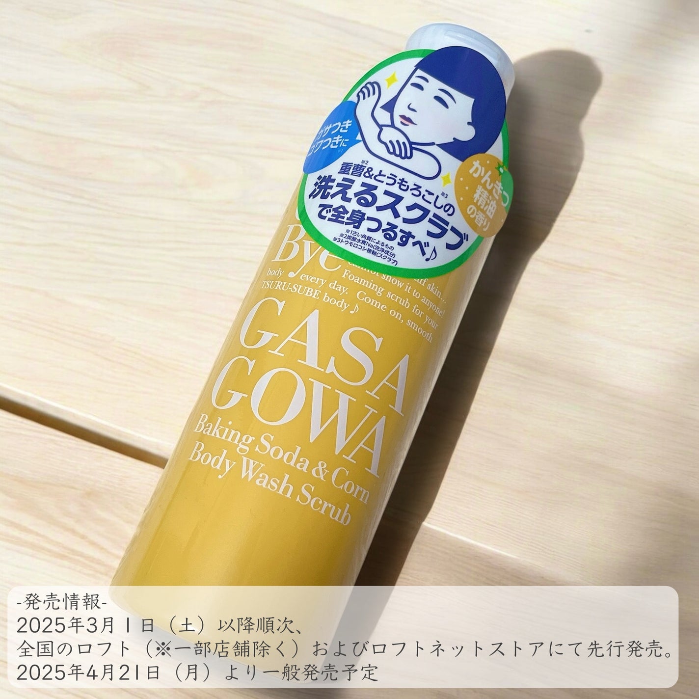 毛穴撫子 重曹洗えるスクラブ/毛穴撫子/ボディスクラブを使ったクチコミ(5枚目)