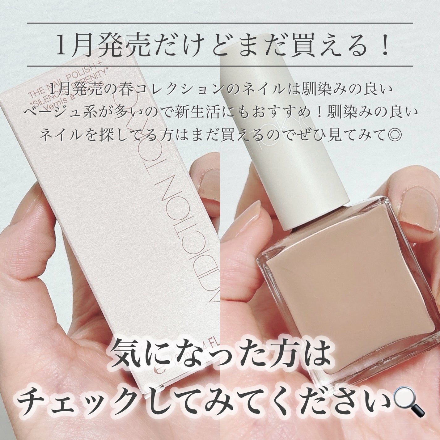 アディクション ザ ネイル ポリッシュ + “サイレンスト セレニティ”/ADDICTION/マニキュアを使ったクチコミ(7枚目)