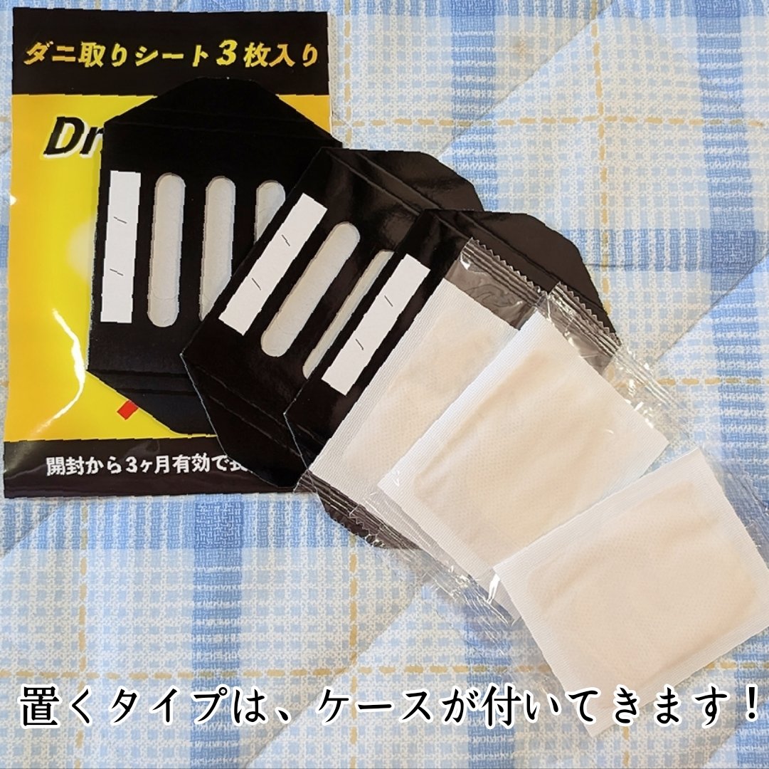 Dr.ダニトル/鎌倉ライフ/その他を使ったクチコミ（2枚目）