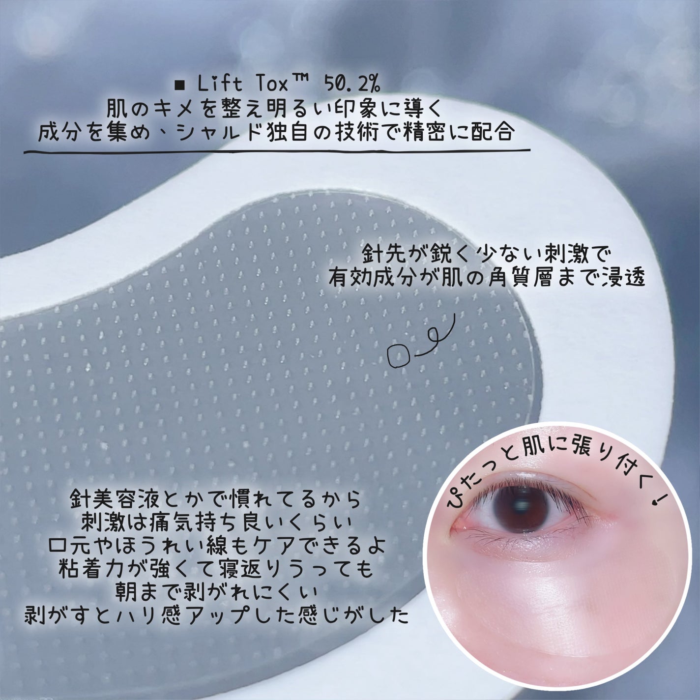 アイバックリフト1100シャットリードルパッチ/CHARDE/シートマスク・パックを使ったクチコミ(2枚目)