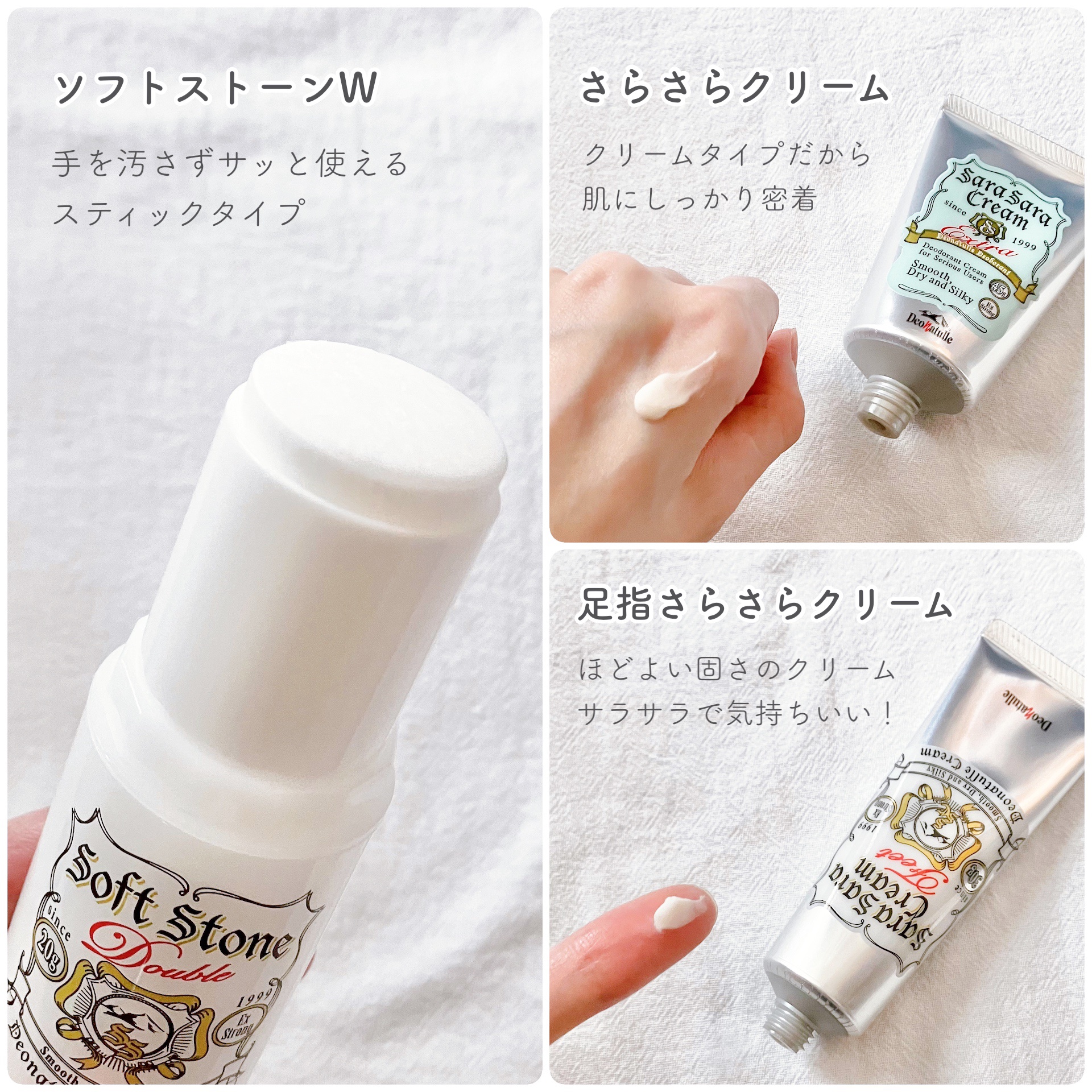 薬用ソフトストーンＷ/デオナチュレ/デオドラント・制汗剤を使ったクチコミ（2枚目）