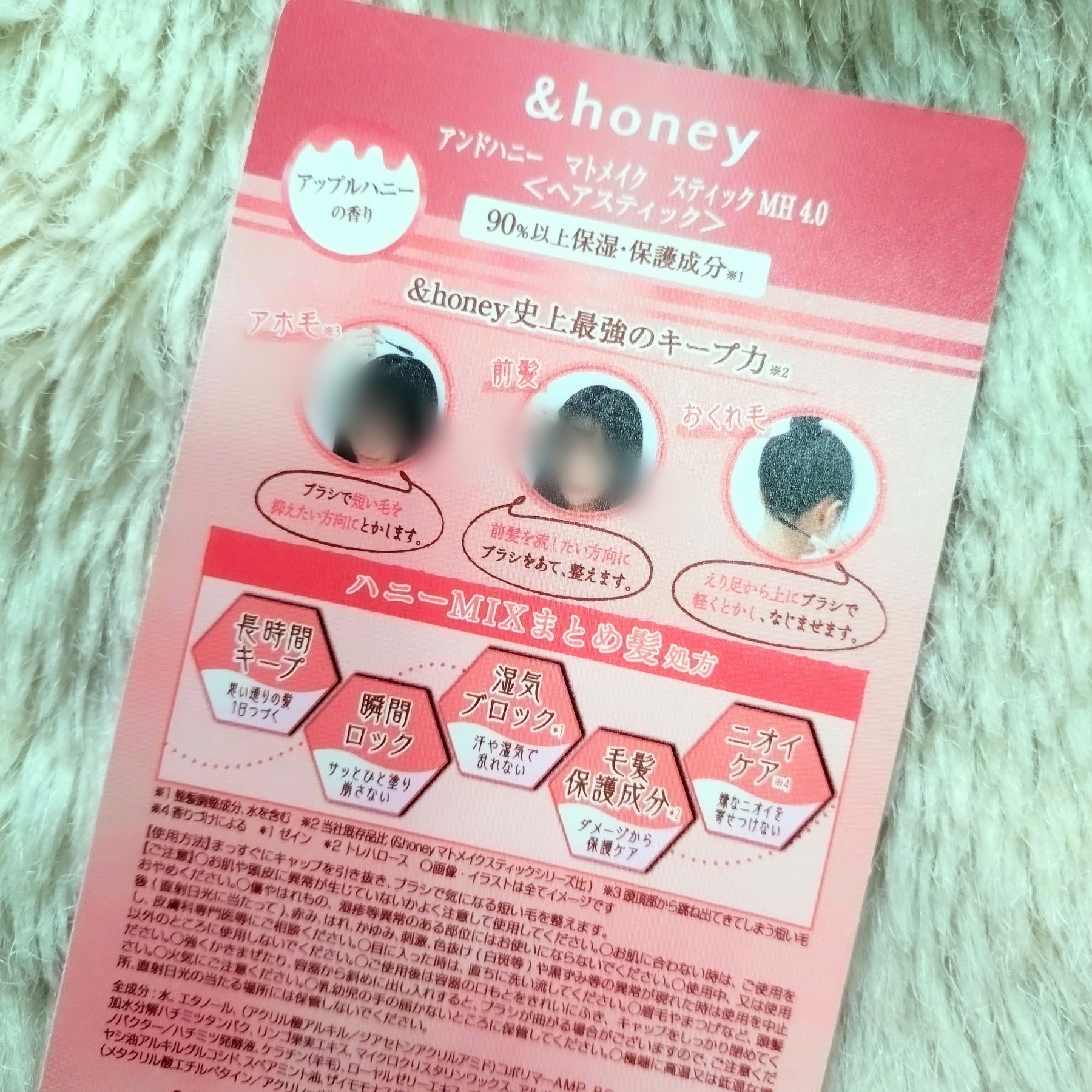 アンドハニー マトメイク スティック ミラクルホールド4.0/&honey/ヘアジェルを使ったクチコミ（2枚目）