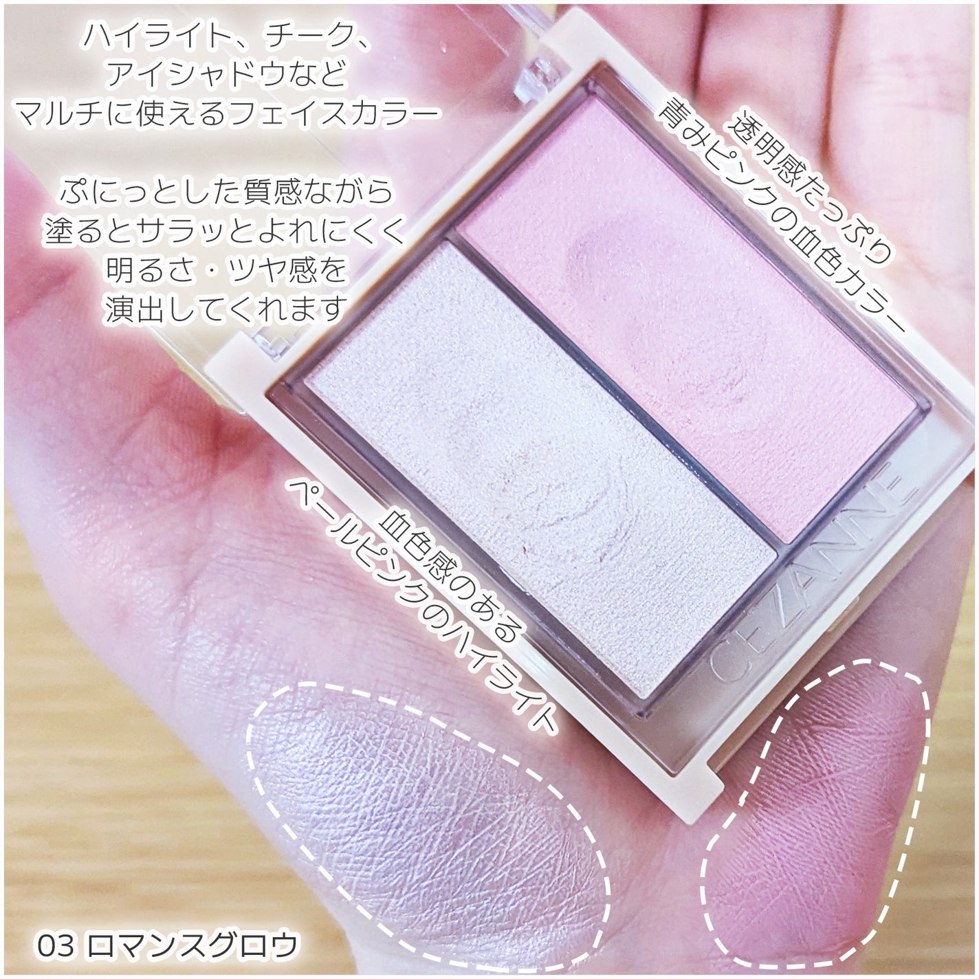 フェイスグロウカラー/CEZANNE/クリームハイライトを使ったクチコミ(2枚目)