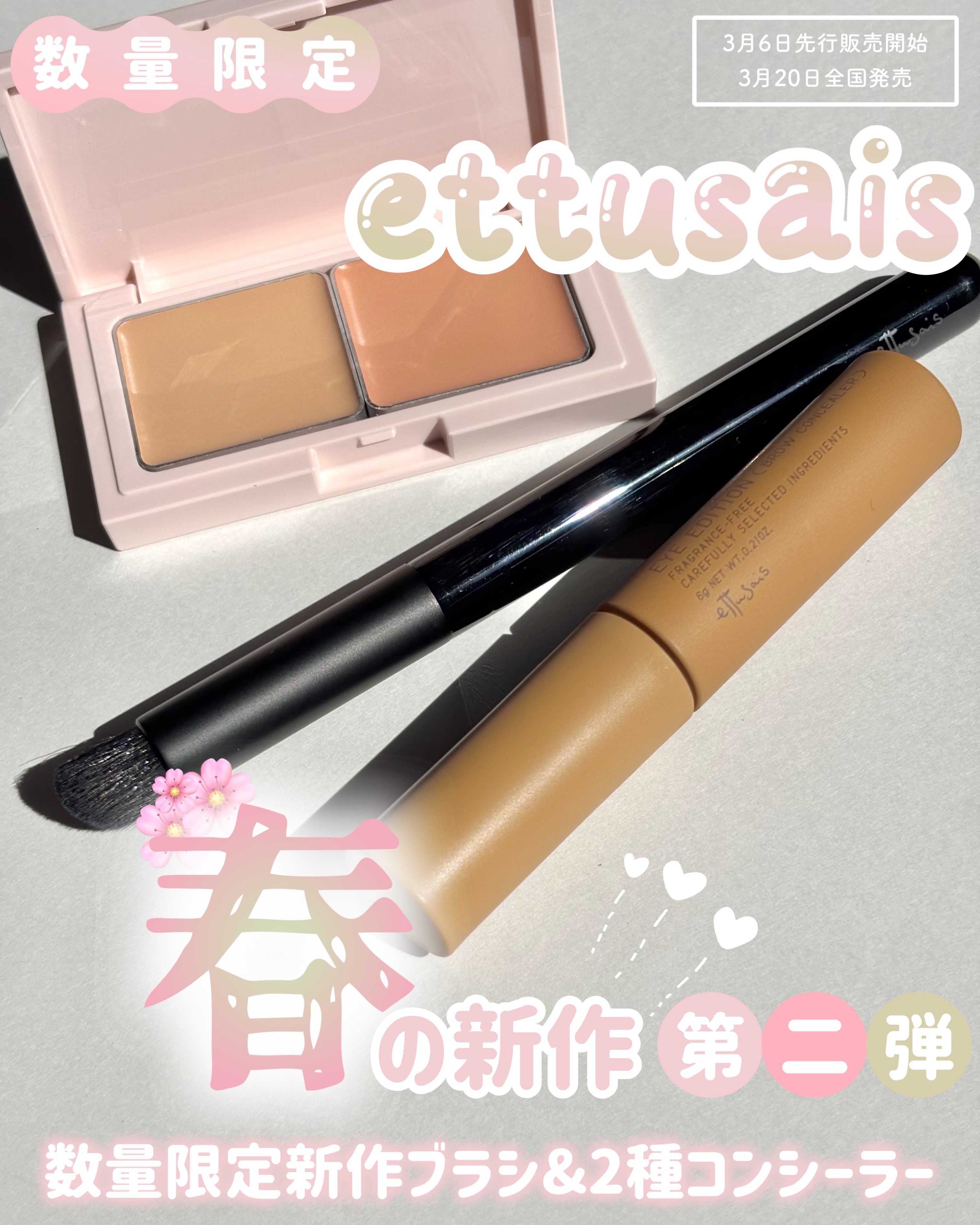 エテュセ アイエディション(ブロウコンシーラー)/ettusais/その他アイブロウを使ったクチコミ（1枚目）