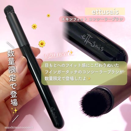 エテュセ スキンフィット カバーコンシーラー/ettusais/クリームコンシーラーを使ったクチコミ(2枚目)