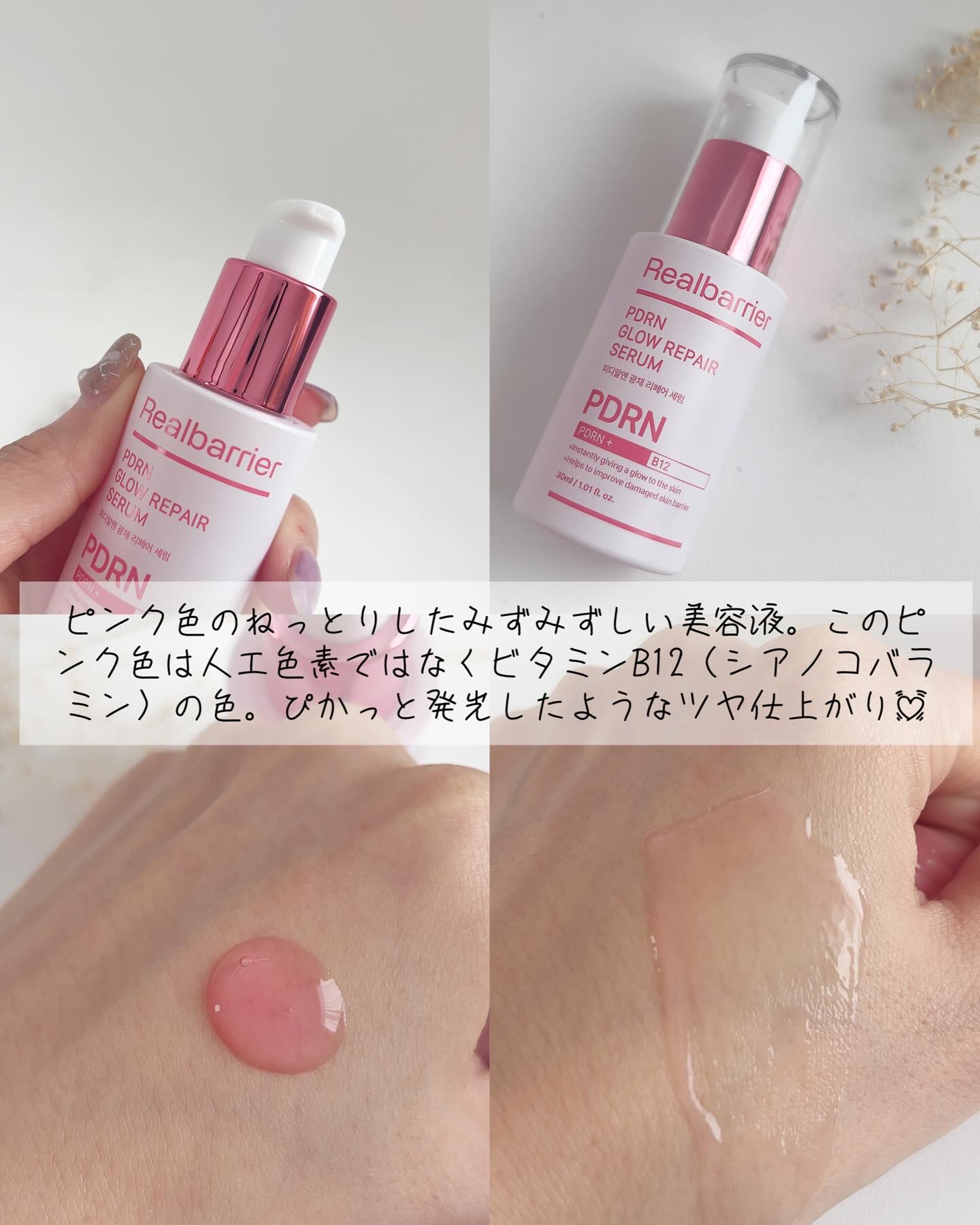 PDRNグロウリペアセラム/Real Barrier/美容液を使ったクチコミ（3枚目）