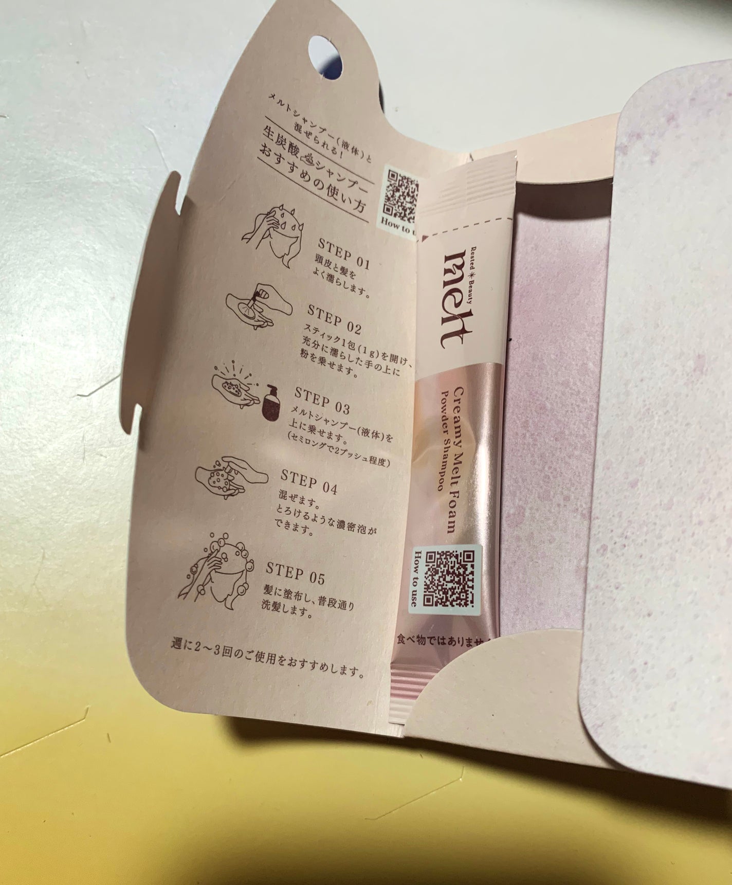 メルト クリーミーメルトフォーム/melt/市販シャンプーを使ったクチコミ(3枚目)