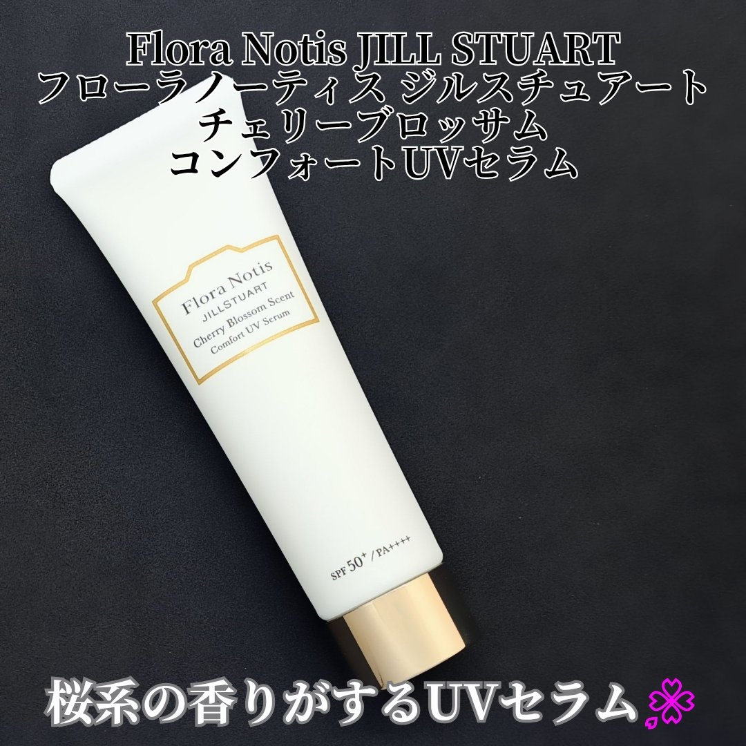 フローラノーティス ジルスチュアート チェリーブロッサム　コンフォートUVセラム/Flora Notis JILL STUART/日焼け止めジェルを使ったクチコミ（2枚目）