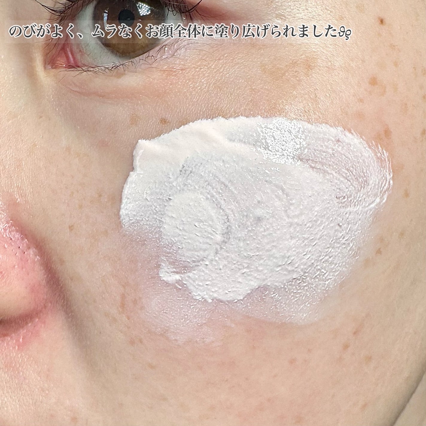 薬用スキンケアUVベース/maruthree/日焼け止め・UVケアを使ったクチコミ(3枚目)