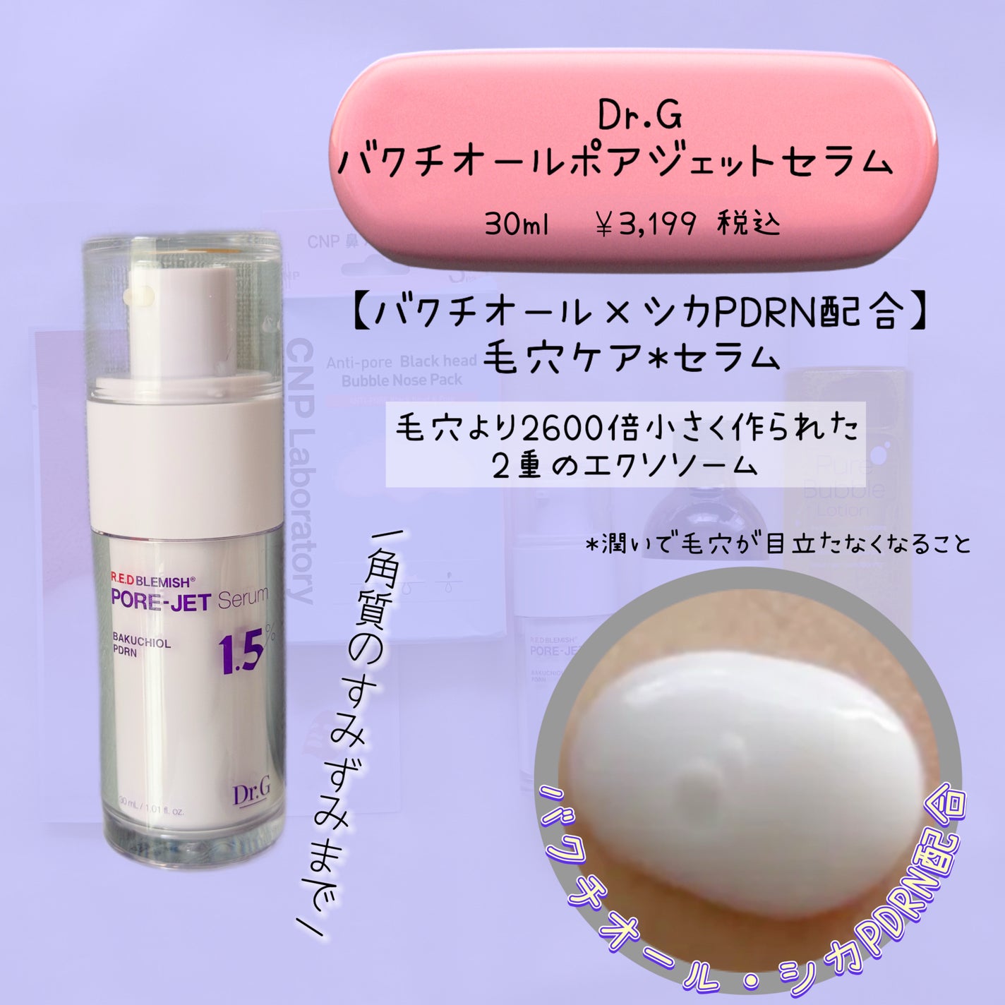 原液ピーリング液/TUNEMAKERS/拭き取り化粧水を使ったクチコミ(4枚目)