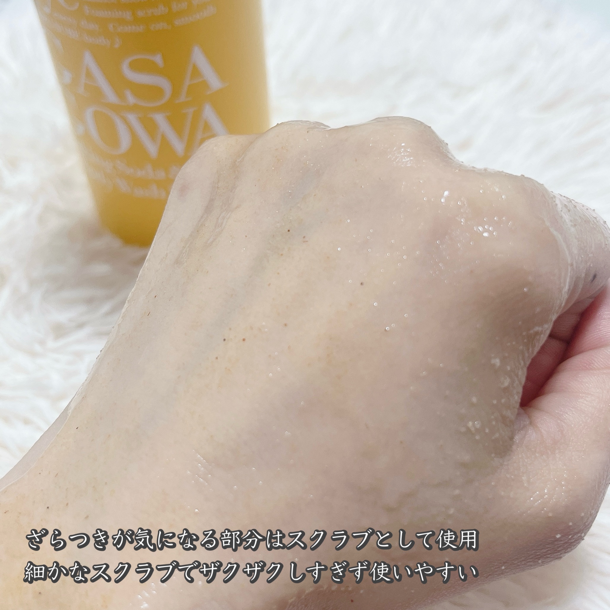 毛穴撫子 重曹洗えるスクラブ/毛穴撫子/ボディスクラブを使ったクチコミ（3枚目）