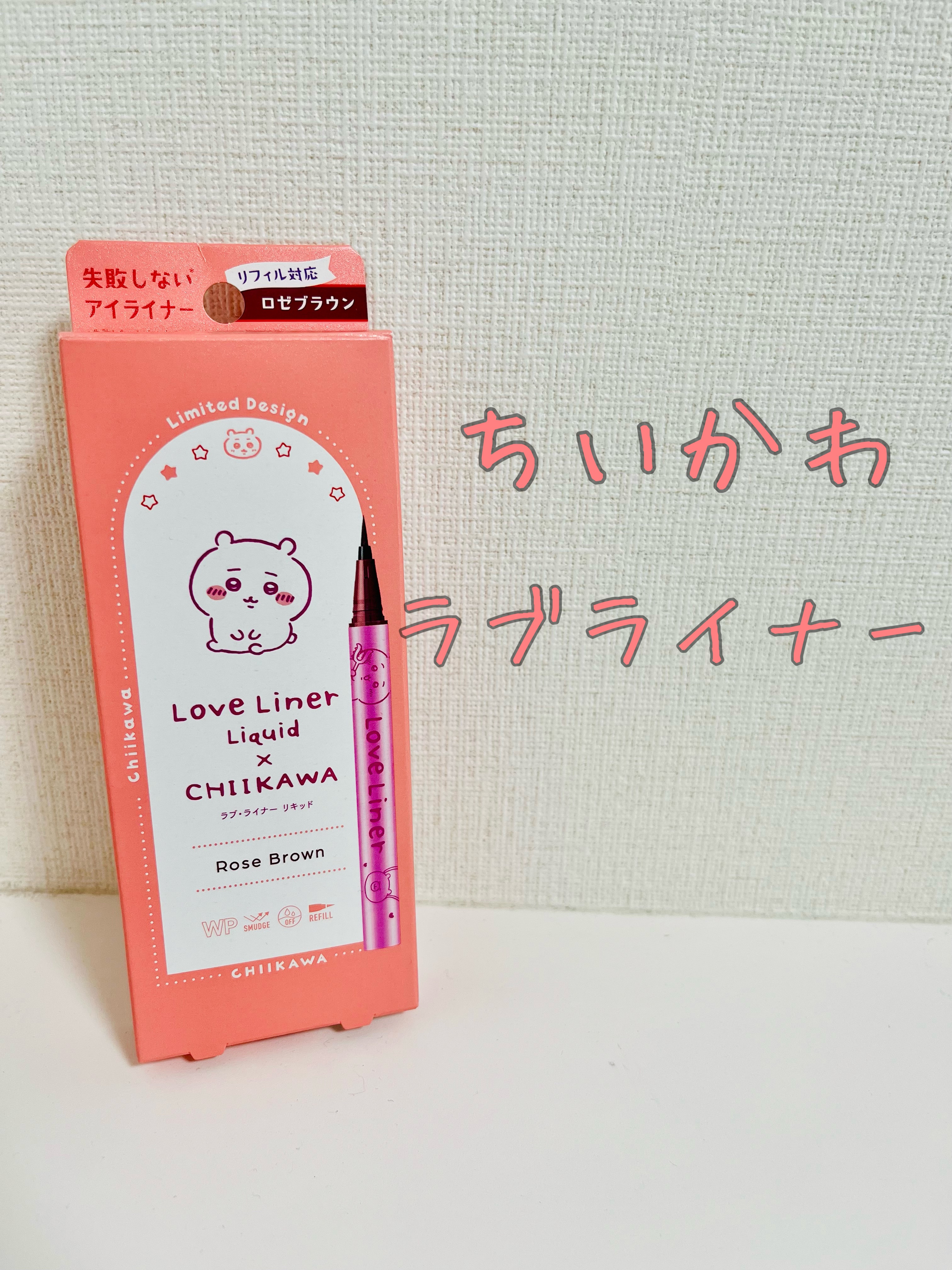 リキッドアイライナーR4/ラブ・ライナー/リキッドアイライナーを使ったクチコミ（1枚目）