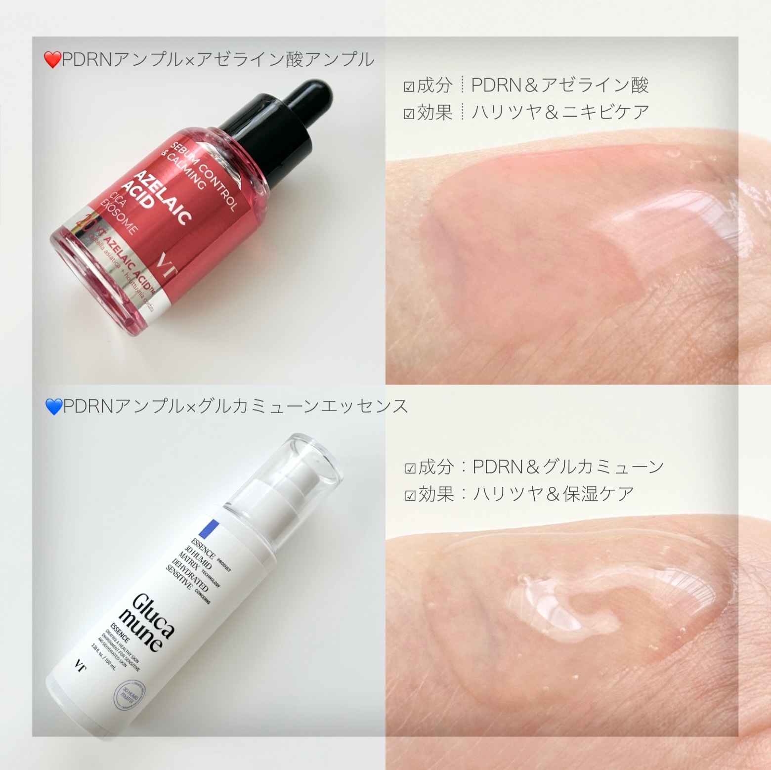 TXトーニングエッセンス2000/VT/美容液を使ったクチコミ（3枚目）