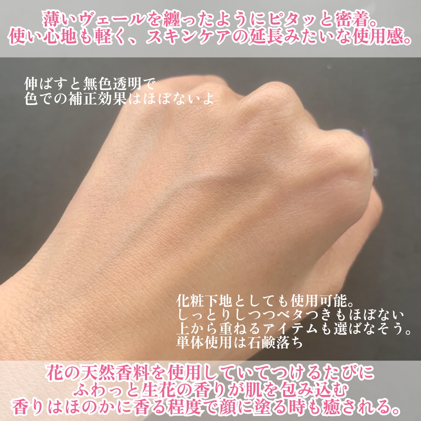 ãããŒã©ããŒãã£ã¹ ãžã«ã¹ãã¥ã¢ãŒã ãã§ãªãŒããããµã ãã³ã³ãã©ãŒãUVã»ã©ã /Flora Notis JILL STUART/æ¥çŒãæ¢ããžã§ã«ã䜿ã£ãã¯ãã³ãïŒ4æç®ïŒ