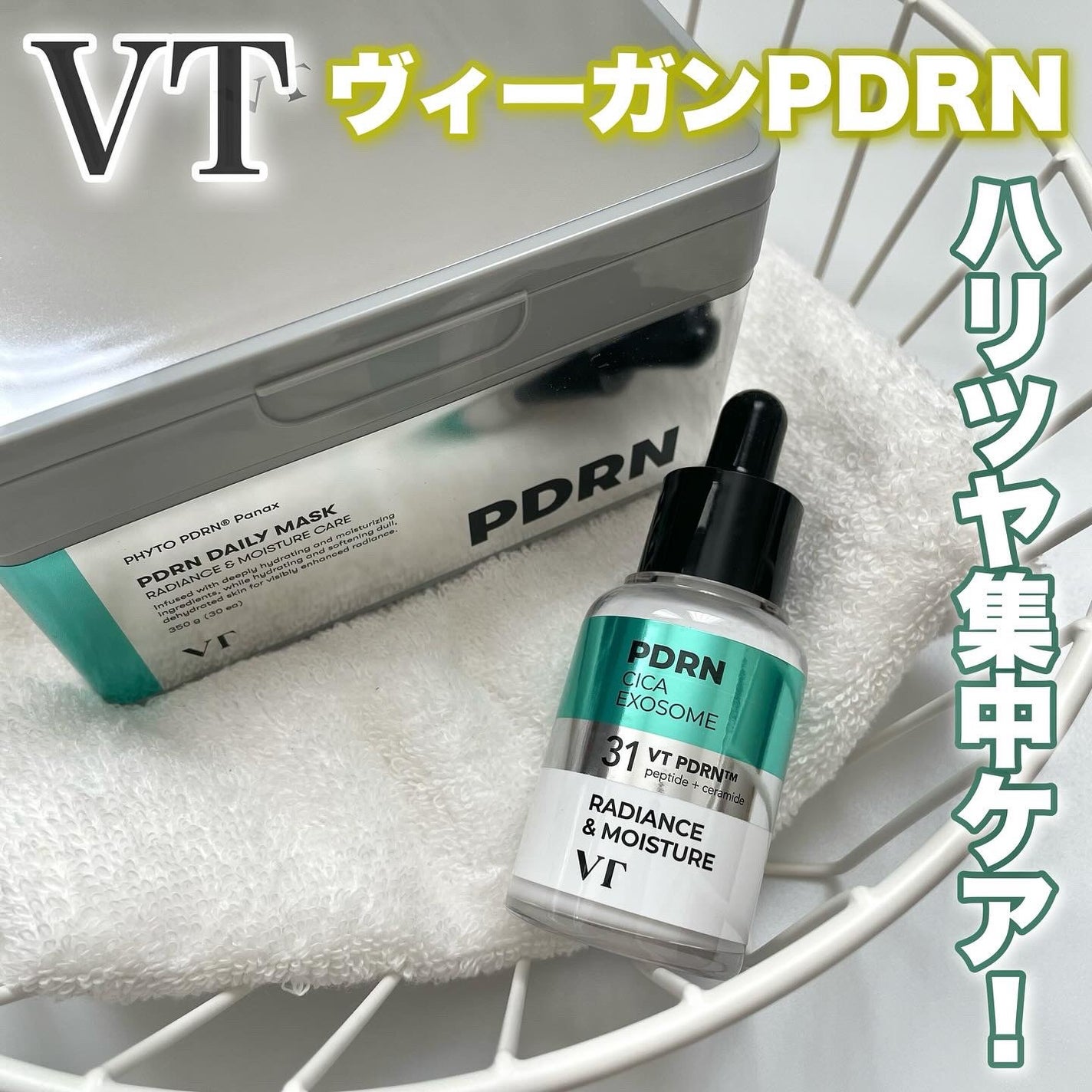 PDRN+ デイリーマスク/VT/シートマスク・パックを使ったクチコミ(1枚目)