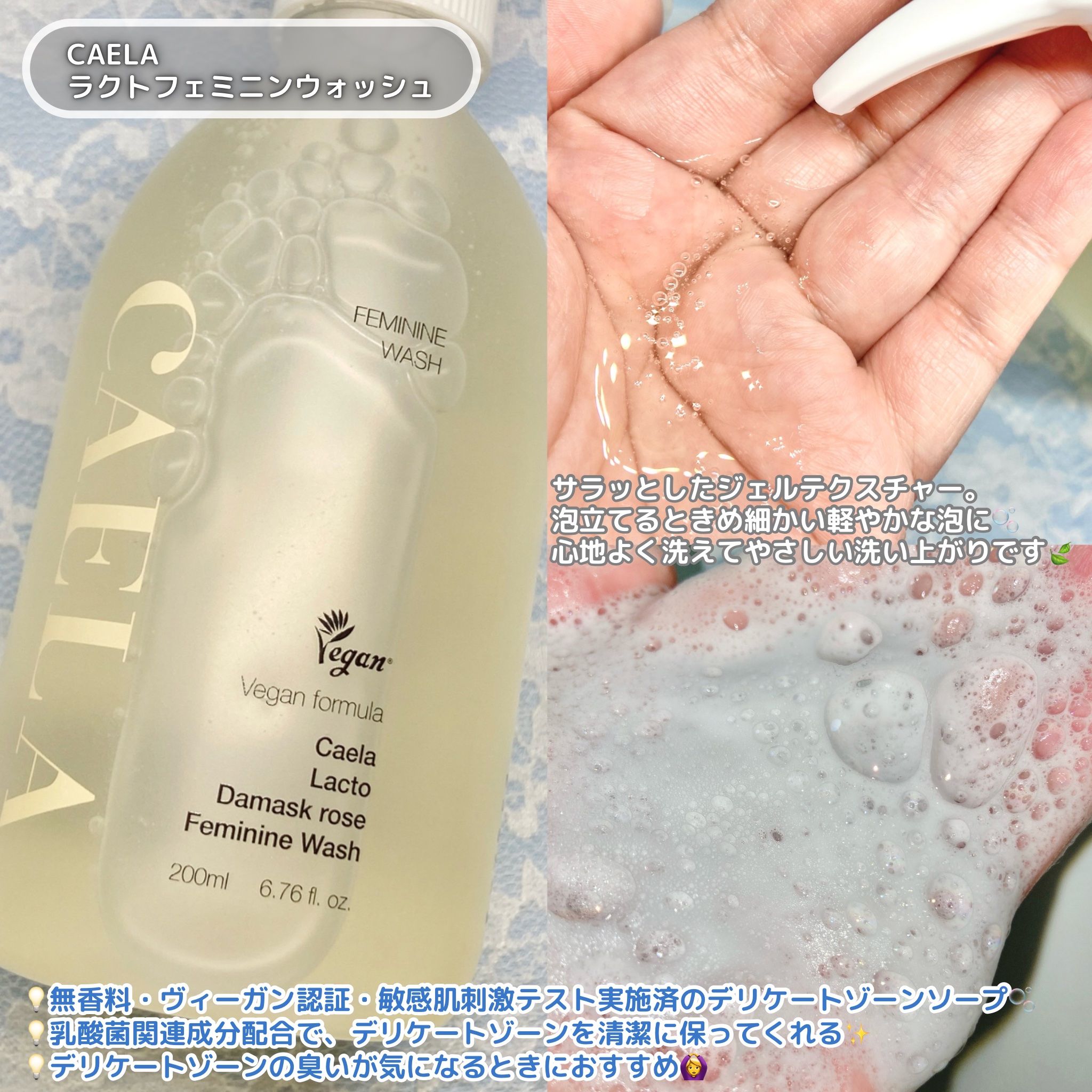 フェミニンウォッシュティッシュ/CAELA/ボディシートを使ったクチコミ（2枚目）