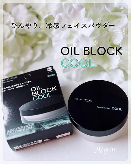 ケイト カバーシールド パウダーファンデーション/KATE/パウダーファンデーションを使ったクチコミ(9枚目)