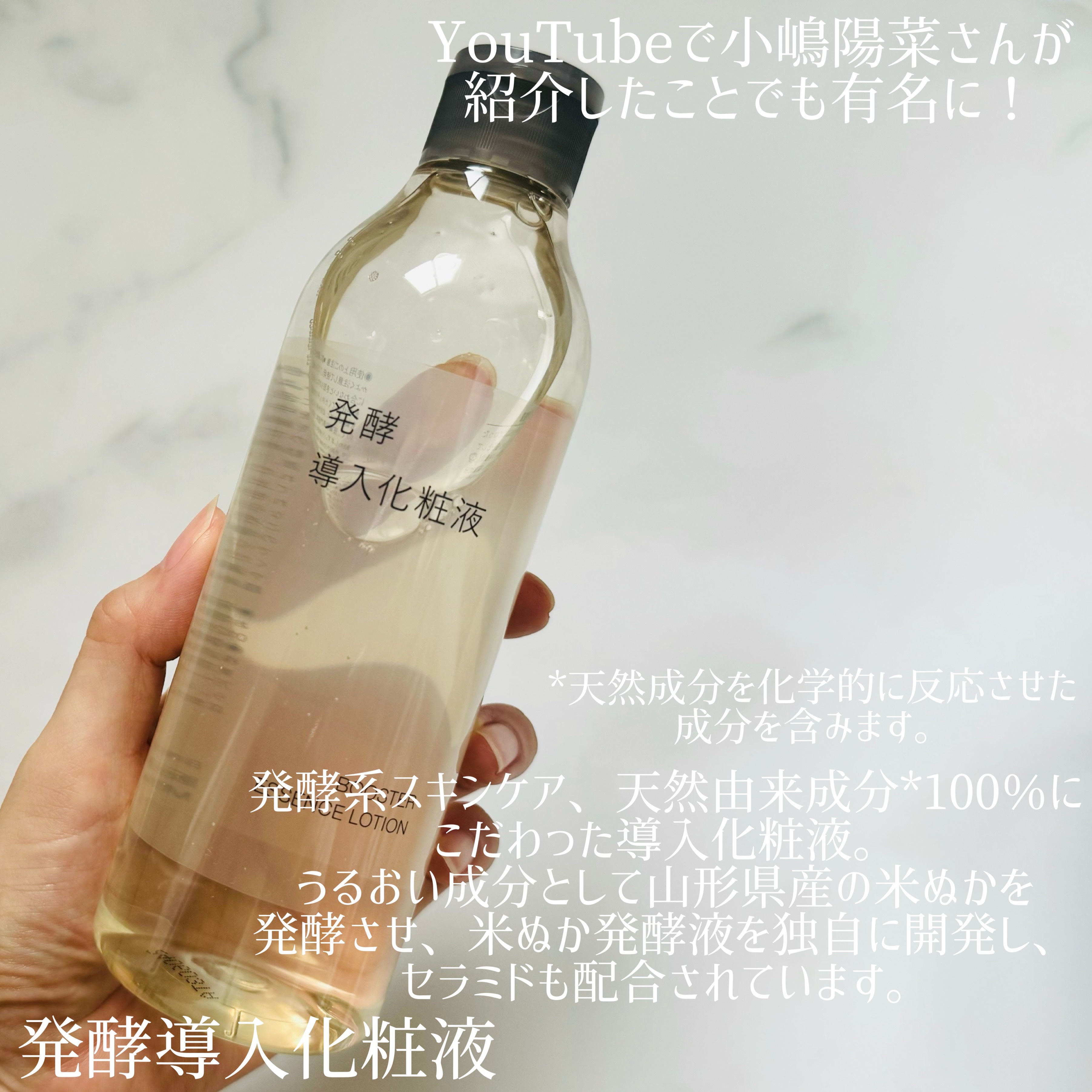 敏感肌用クリーム化粧水/無印良品/化粧水を使ったクチコミ（3枚目）