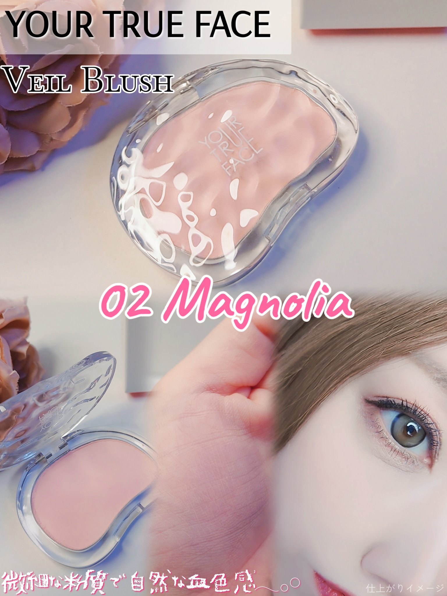 Veli Blush/your true face/パウダーチークを使ったクチコミ（3枚目）