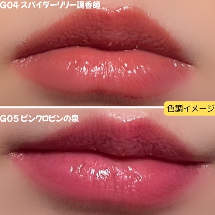 ケイト リップモンスター/KATE/口紅を使ったクチコミ(5枚目)