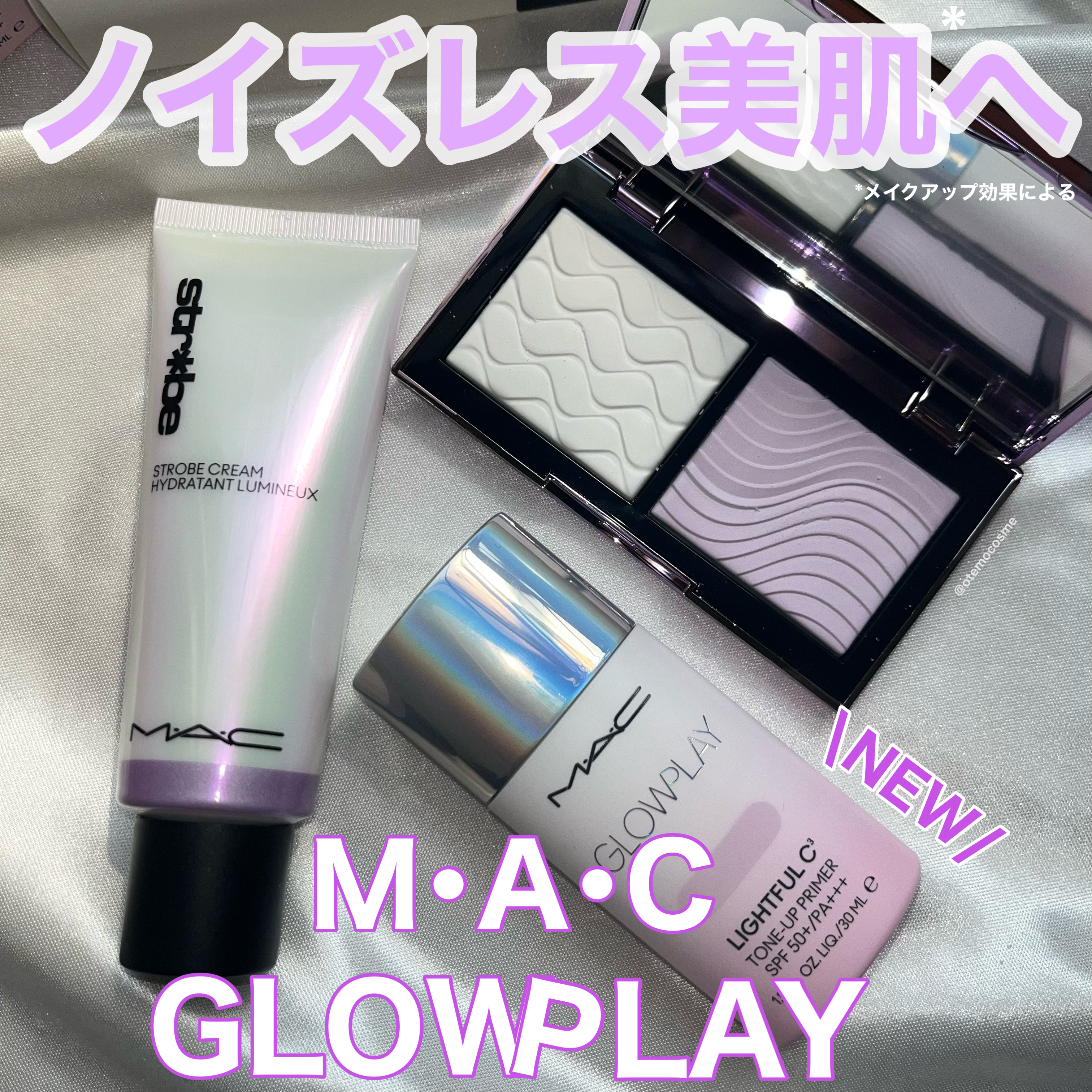 ストロボクリーム/M・A・C/化粧下地を使ったクチコミ（1枚目）