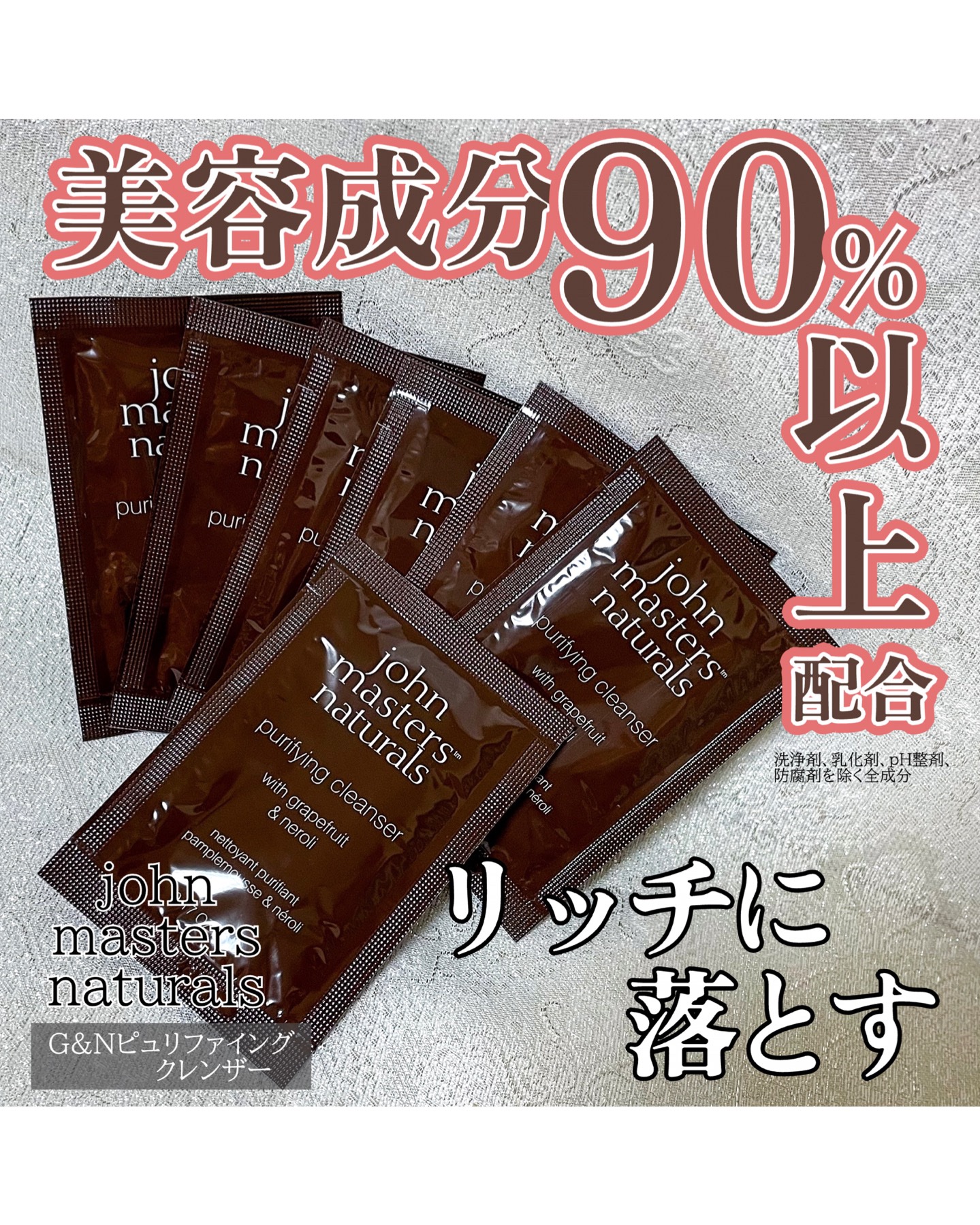 G&Nピュリファイングクレンザー N/john masters organics/オイルクレンジングを使ったクチコミ（1枚目）