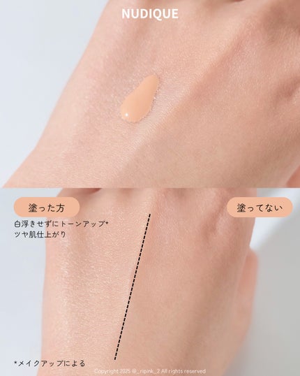 シアーグローベース/NUDIQUE/化粧下地を使ったクチコミ(5枚目)