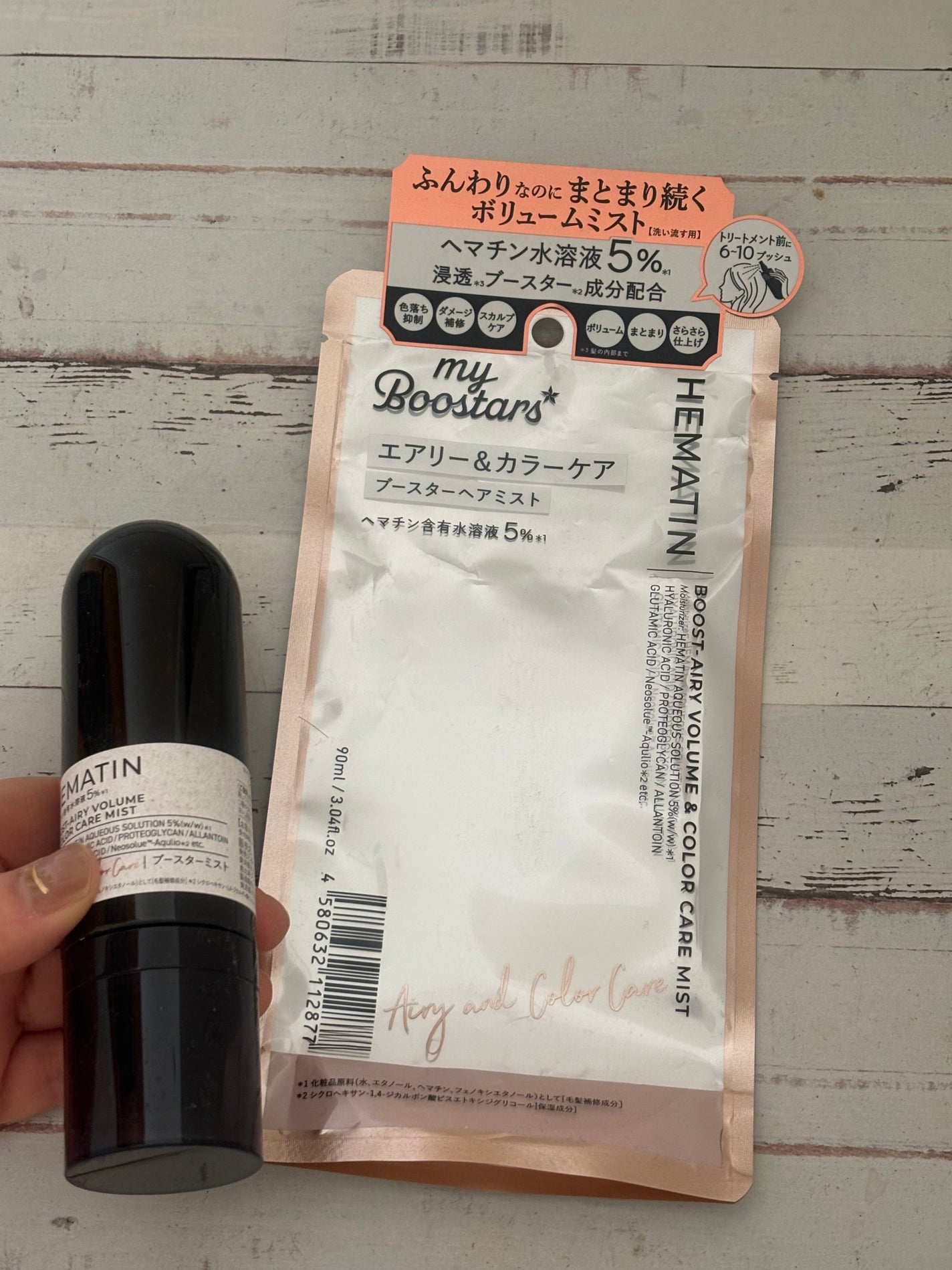 ヘマチン ブースター ミスト/マイブースターズ/ヘアマスク・ヘアパックを使ったクチコミ(2枚目)