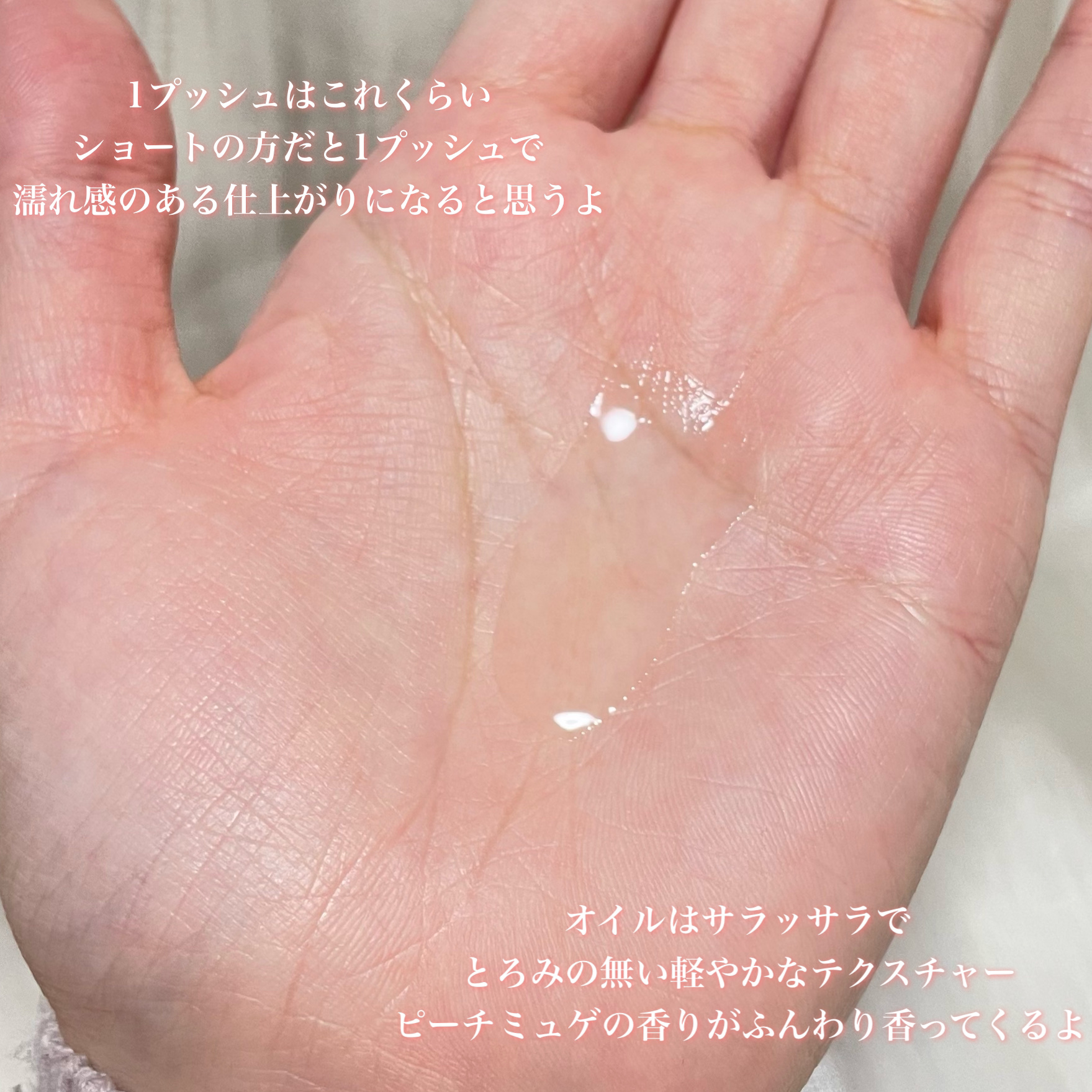 スタイリングオイル<ナチュラル＆ライトウェット>/COHARU/ヘアオイルを使ったクチコミ（3枚目）