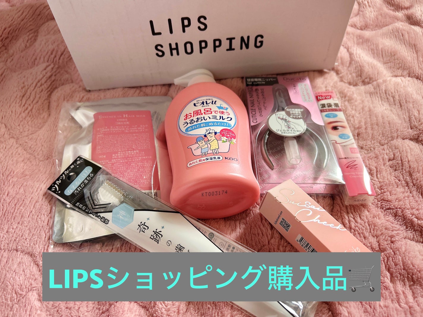 エッセンスインヘアミルク/オルビス/ヘアミルクを使ったクチコミ(1枚目)