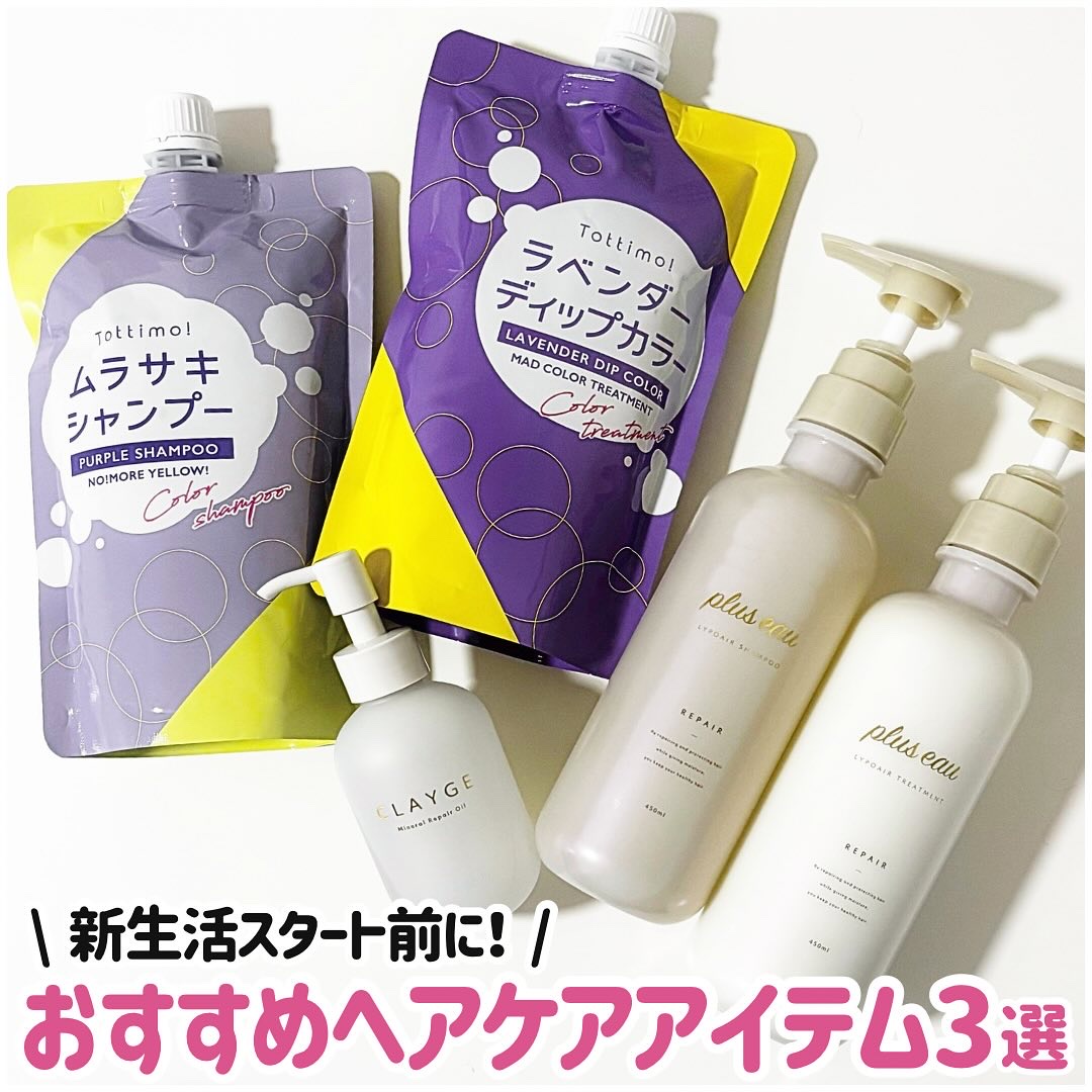 Tottimo! カラーシャンプー/アイケイ/市販シャンプーを使ったクチコミ（1枚目）