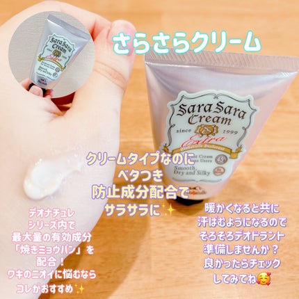 薬用ソフトストーンW/デオナチュレ/デオドラント・制汗剤を使ったクチコミ(4枚目)