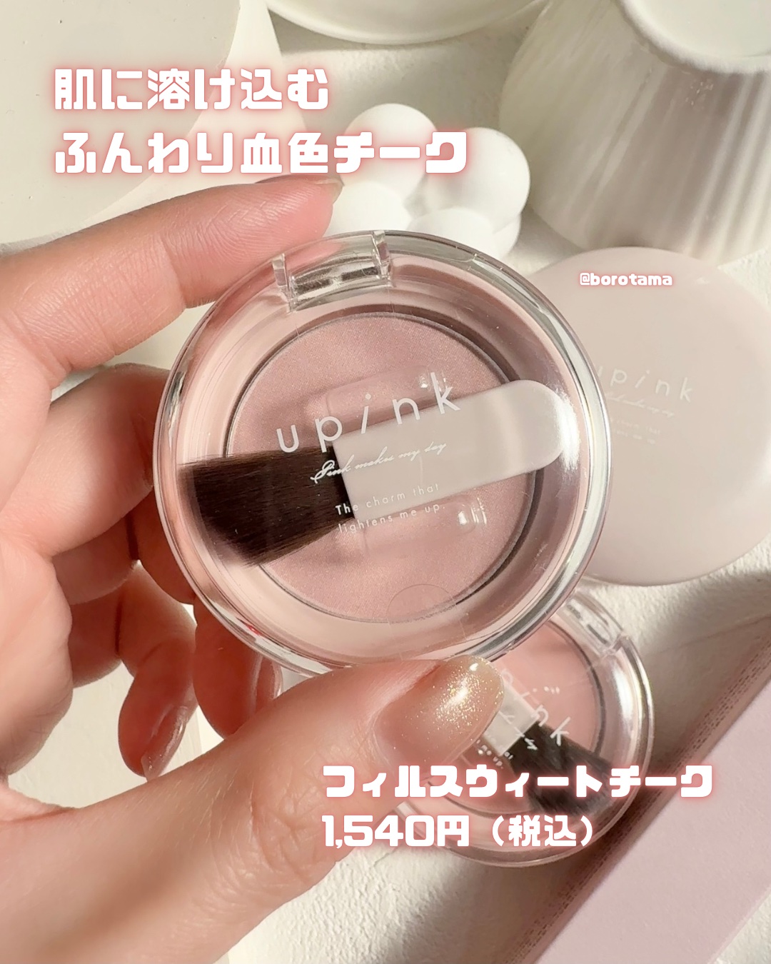 エアリースムースパウダー/upink/プレストパウダーを使ったクチコミ（3枚目）