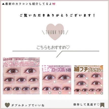 chiffon/meilly/ワンデー(1DAY)カラコンを使ったクチコミ(7枚目)