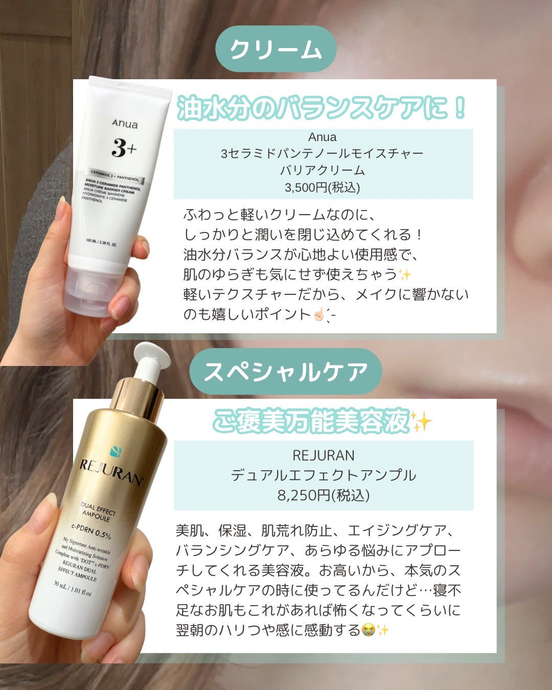 REJURAN デュアルエフェクトアンプル 30ml/REJURAN COSMETICS/美容液を使ったクチコミ(6枚目)
