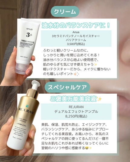 REJURAN デュアルエフェクトアンプル 30ml/REJURAN COSMETICS/美容液を使ったクチコミ(6枚目)