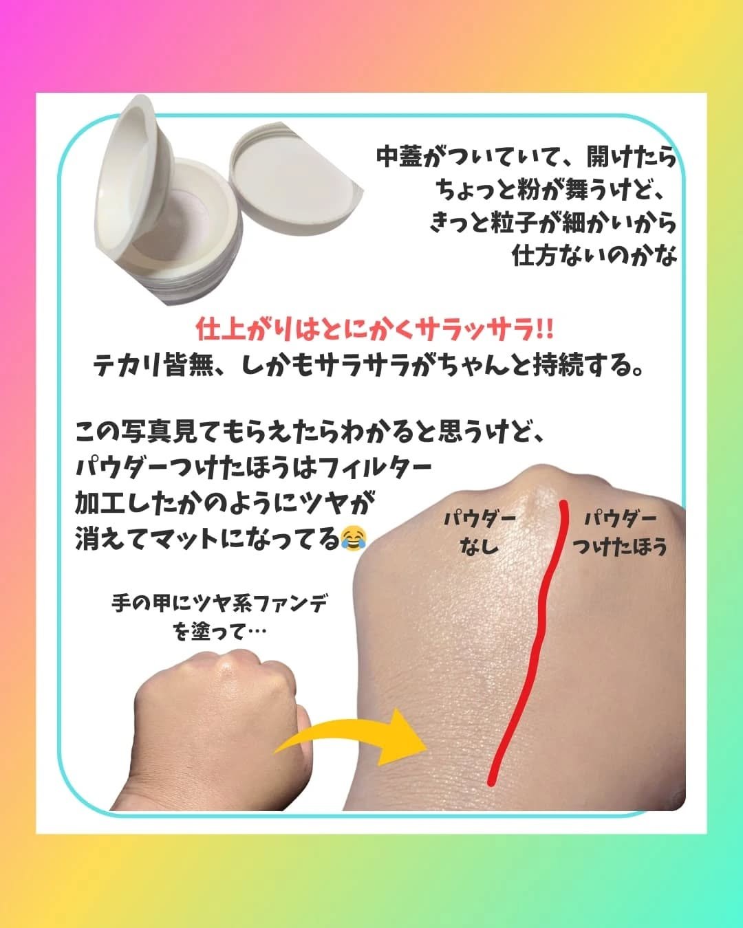 トランスルーセントセットフィニッシングパウダー/TFIT/ルースパウダーを使ったクチコミ（3枚目）