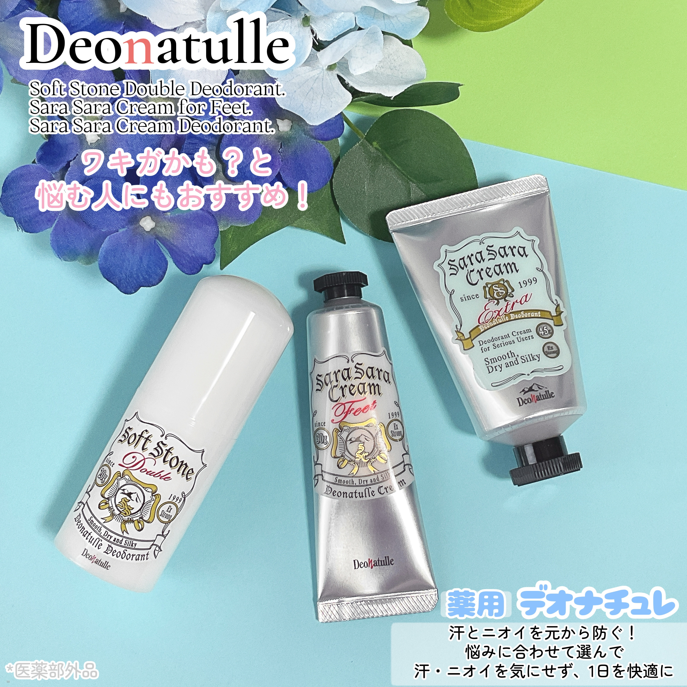 薬用ソフトストーンＷ/デオナチュレ/デオドラント・制汗剤を使ったクチコミ（1枚目）