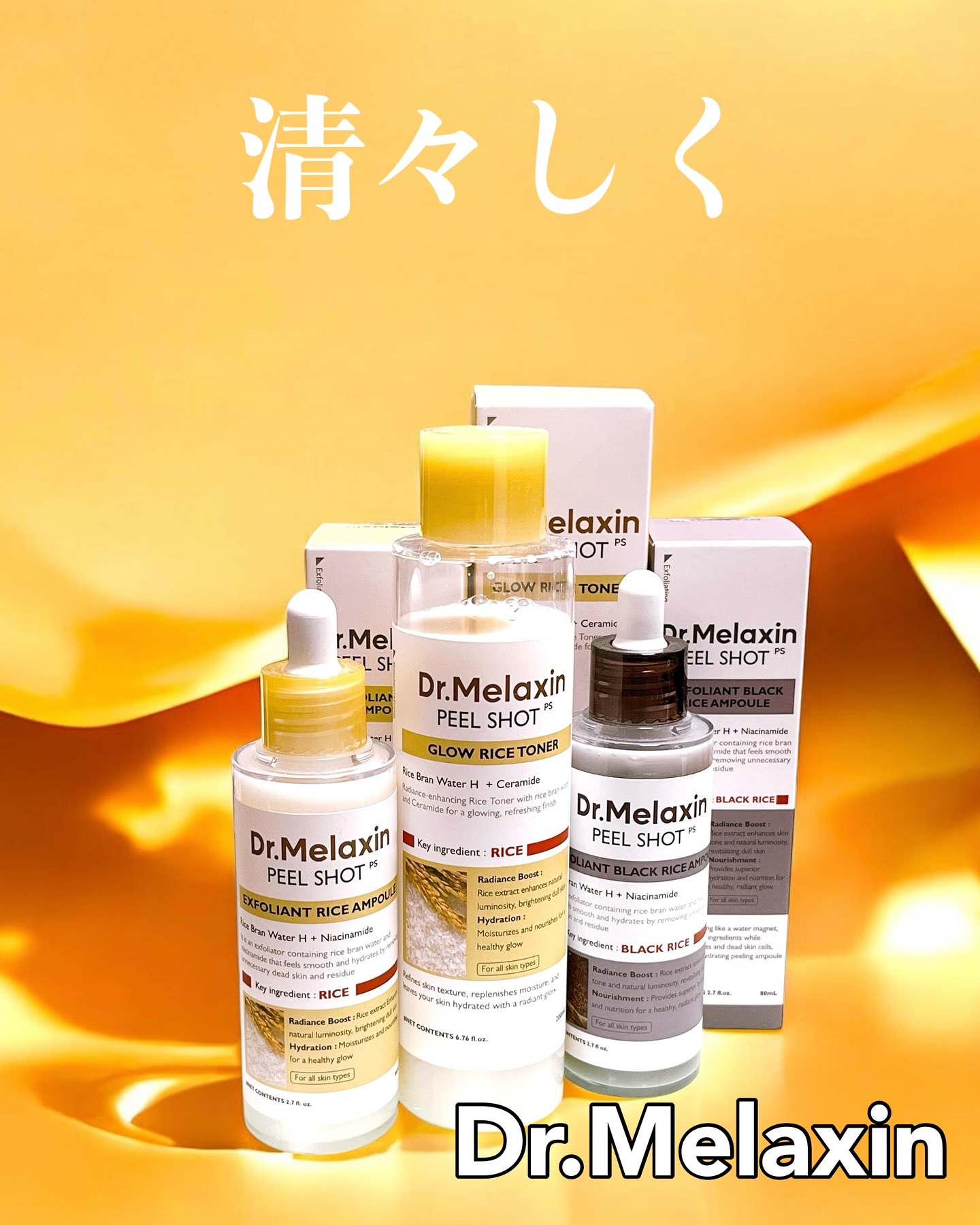 白米ピールショットゴマージュアンプル/Dr.Melaxin/美容液を使ったクチコミ（1枚目）