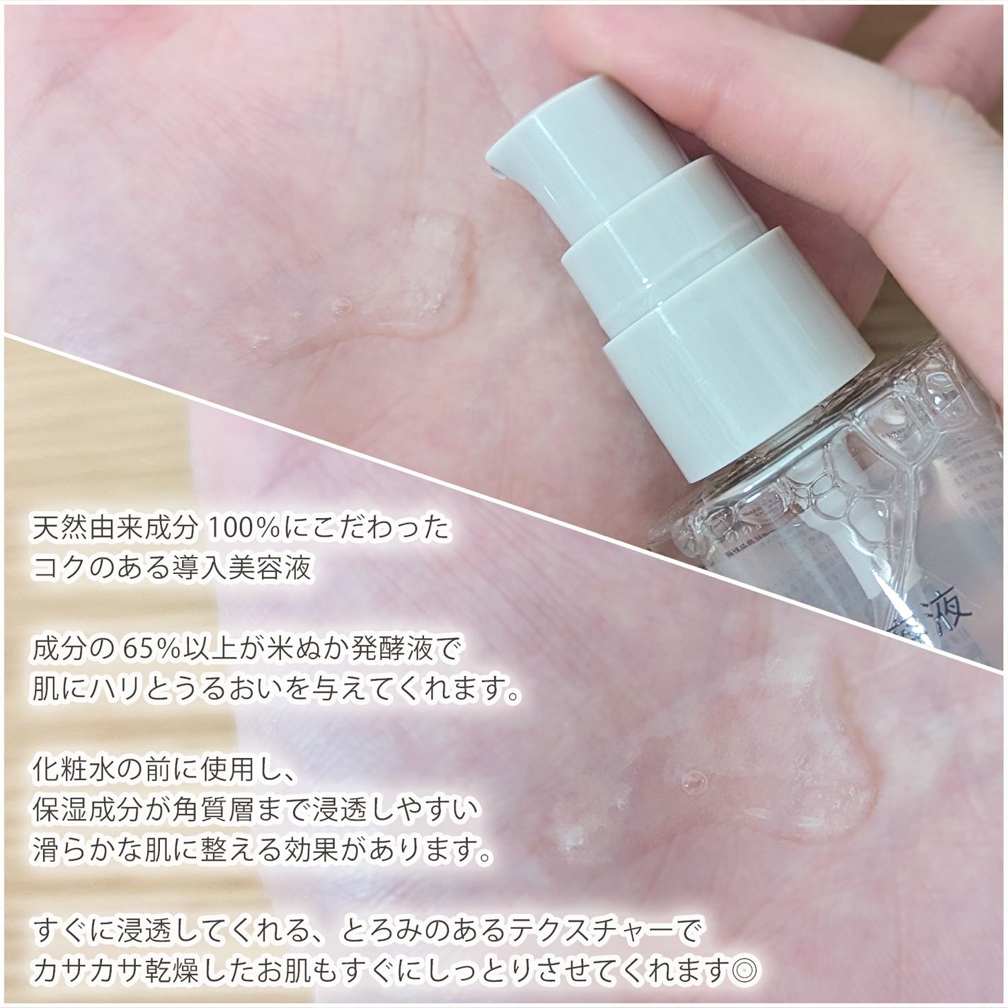 発酵導入美容液/無印良品/ブースター・導入液を使ったクチコミ(2枚目)