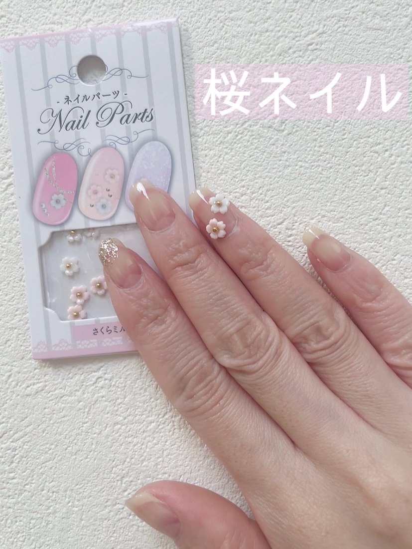 ネイルパーツ/セリア/ネイルチップ・パーツを使ったクチコミ（1枚目）