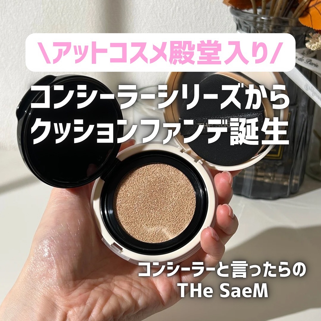ザ・セムCPコンシーラークッションN/the SAEM/クッションファンデーションを使ったクチコミ（1枚目）