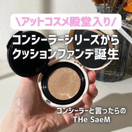 ザ・セムCPコンシーラークッションN/the SAEM/クッションファンデーションを使ったクチコミ(1枚目)