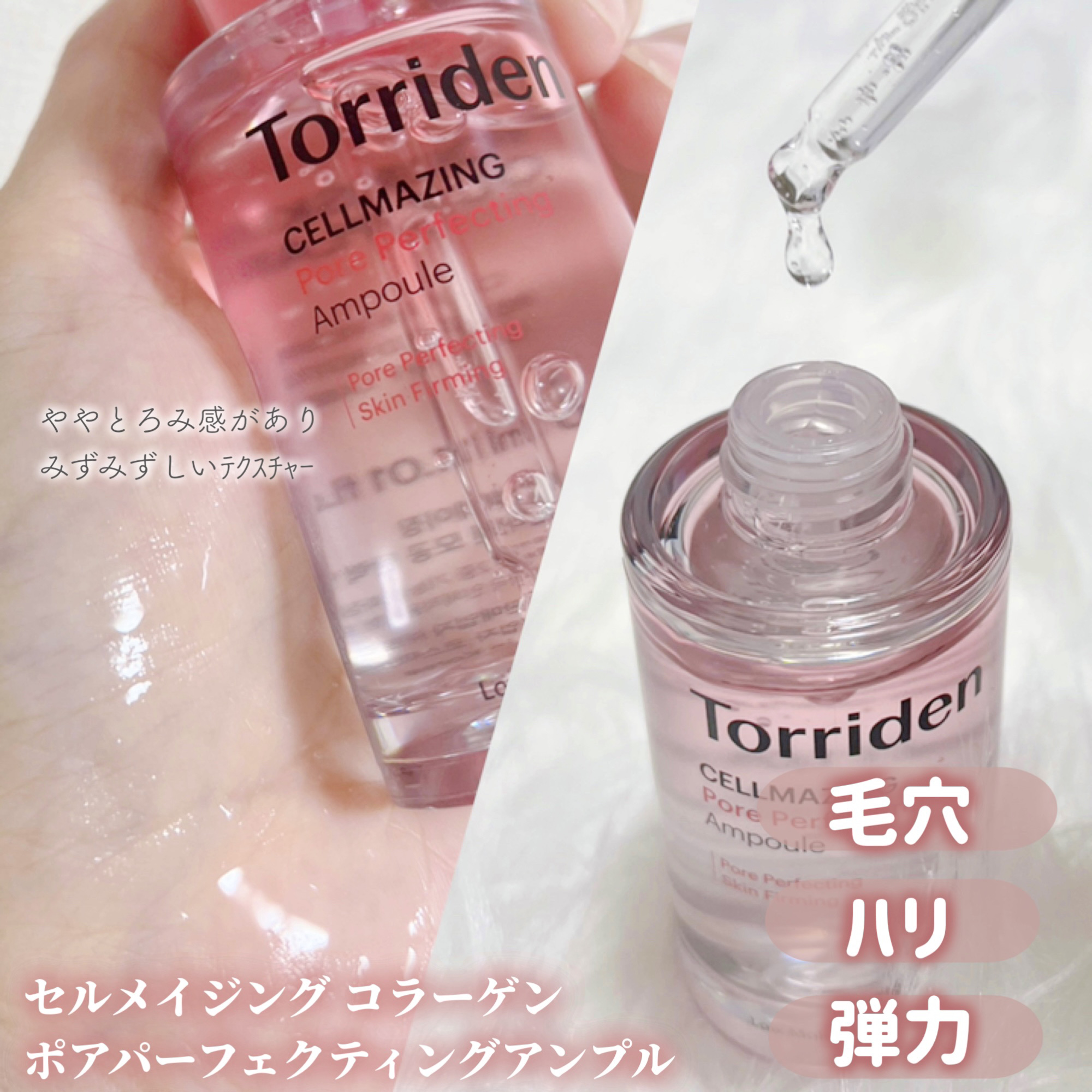 セルメイジング コラーゲン ファーミング ゲルマスク/Torriden/シートマスク・パックを使ったクチコミ（2枚目）