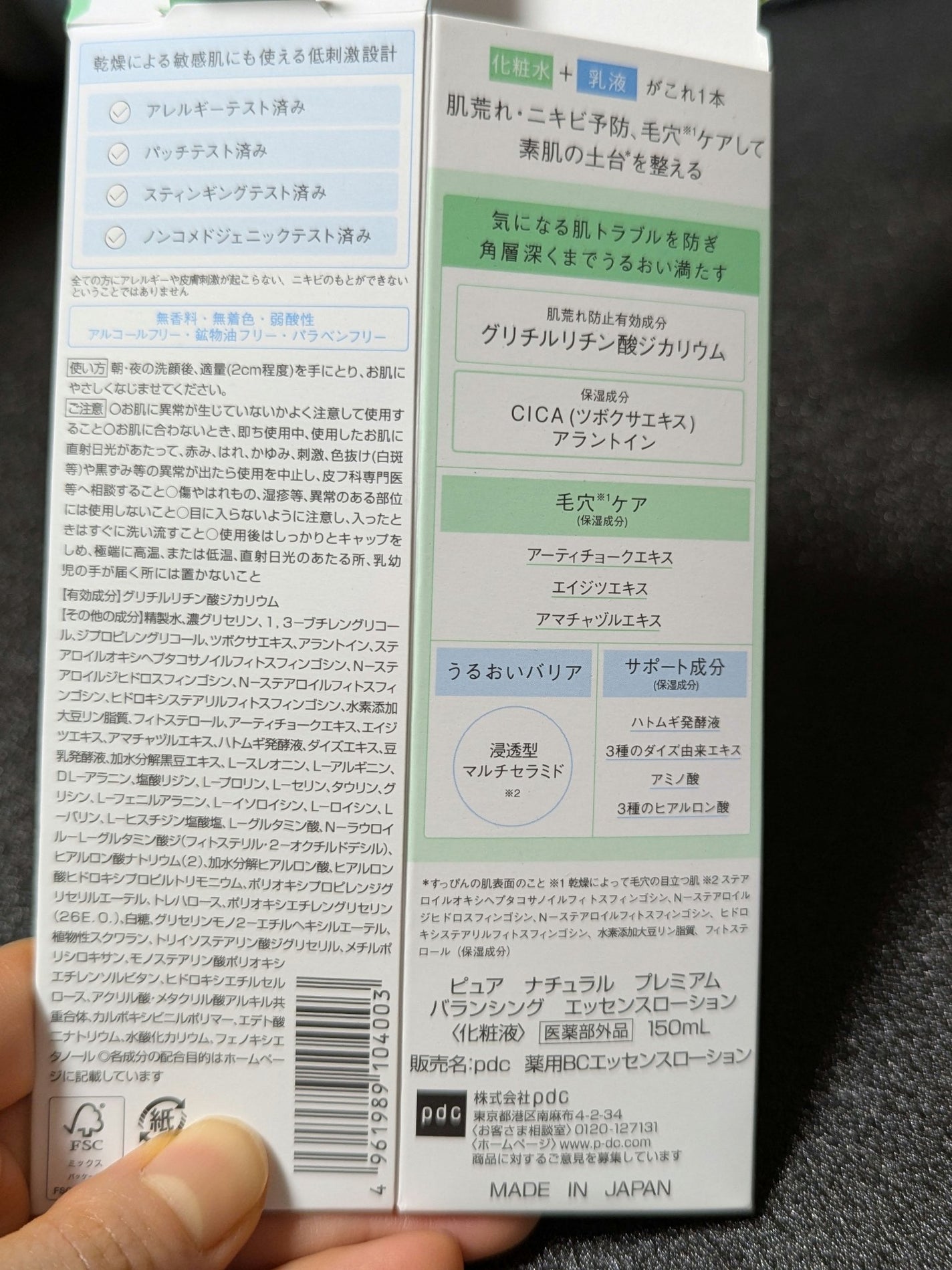 ピュア ナチュラル プレミアム バランシング エッセンスローション /pdc/オールインワン化粧品を使ったクチコミ(3枚目)