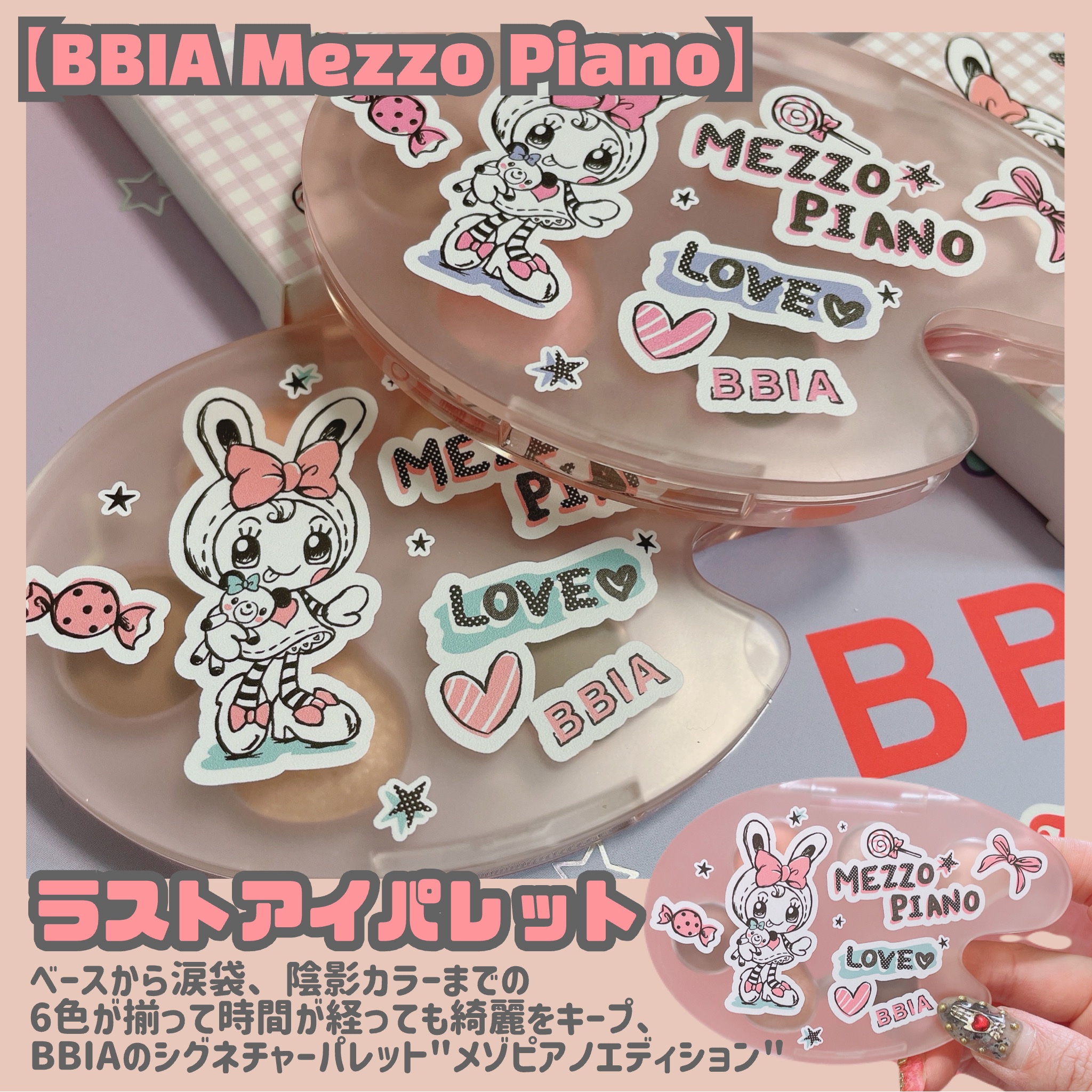 ラストアイパレット 01（ピアー×メゾ ピアノエディション）/BBIA/アイシャドウパレットを使ったクチコミ（2枚目）