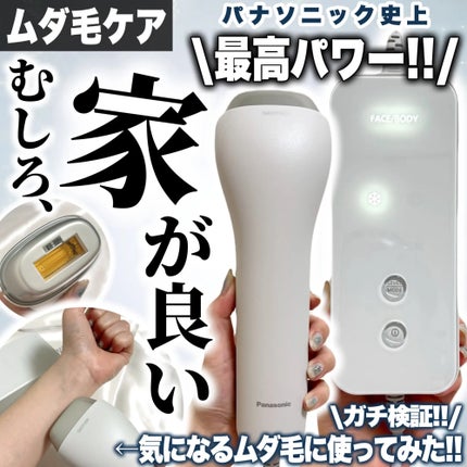 光美容器 光エステ <ボディ&フェイス用> ES-WP81|Panasonic 光美容器 光エステ <ボディ&フェイス用> ES-WP81|Panasonic