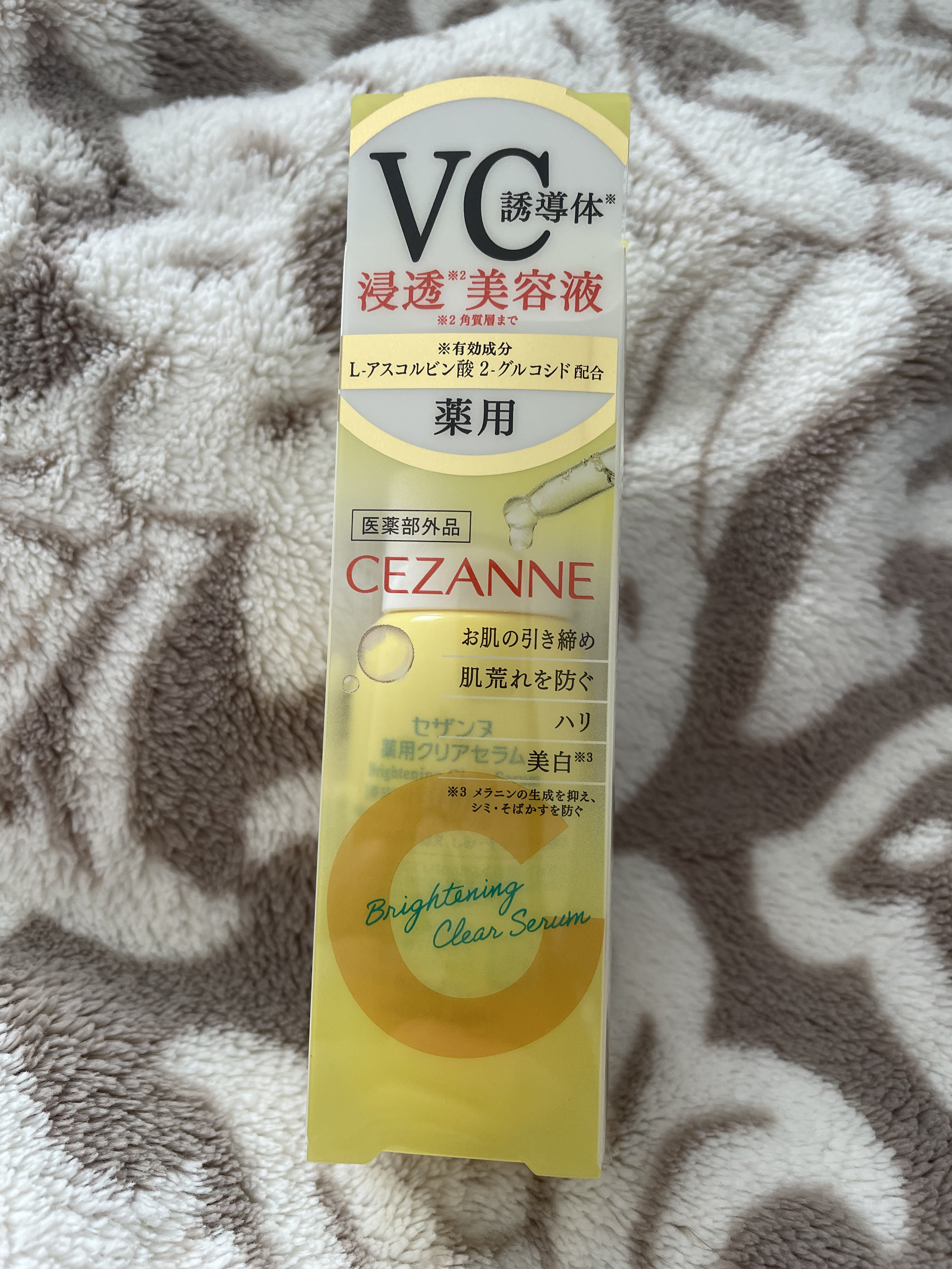 薬用クリアセラム（販売名：セザンヌ 薬用美容液C）/CEZANNE/美容液を使ったクチコミ（1枚目）