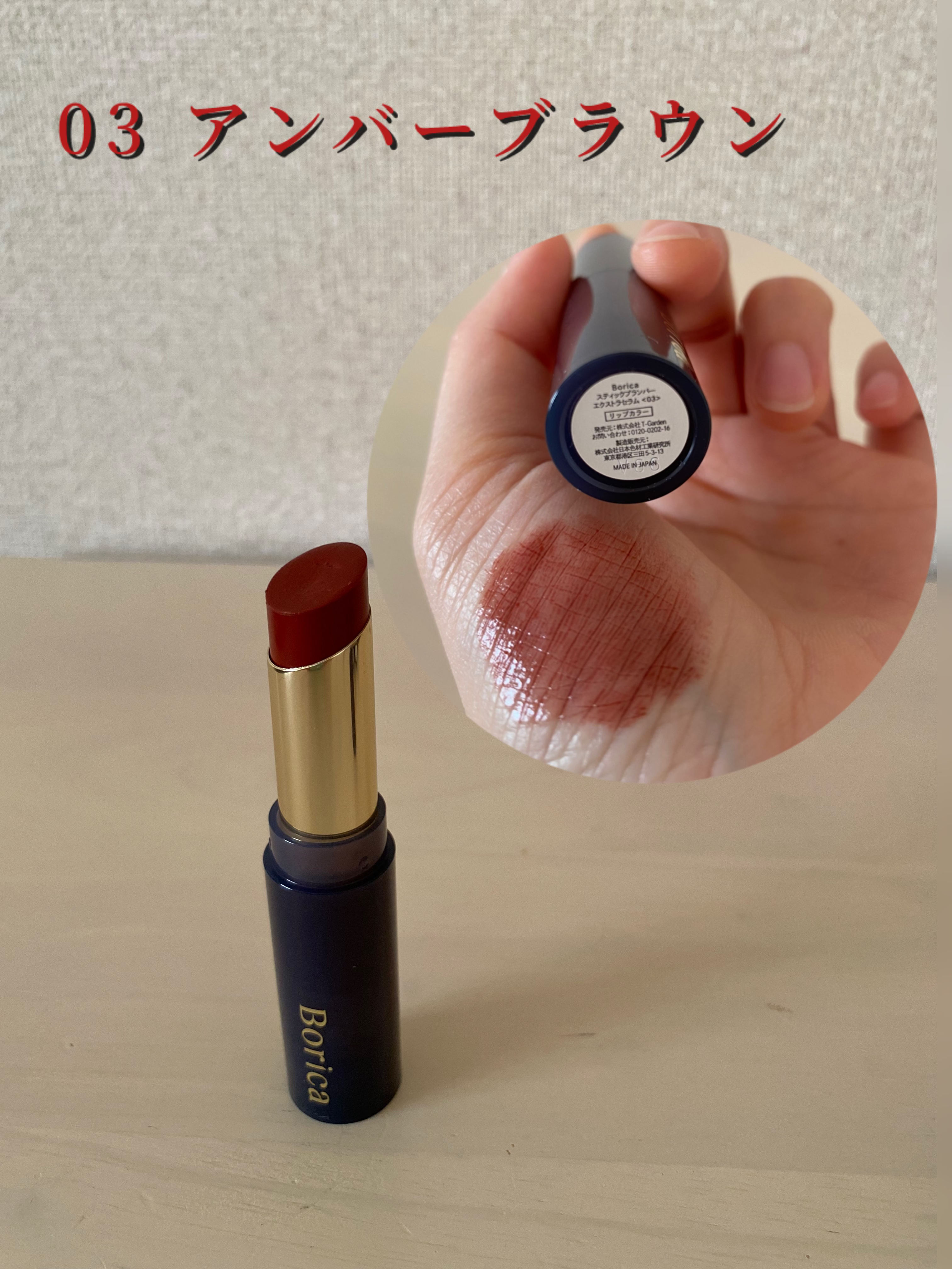 スティックプランパー エクストラセラム/Borica/リッププランパーを使ったクチコミ（3枚目）